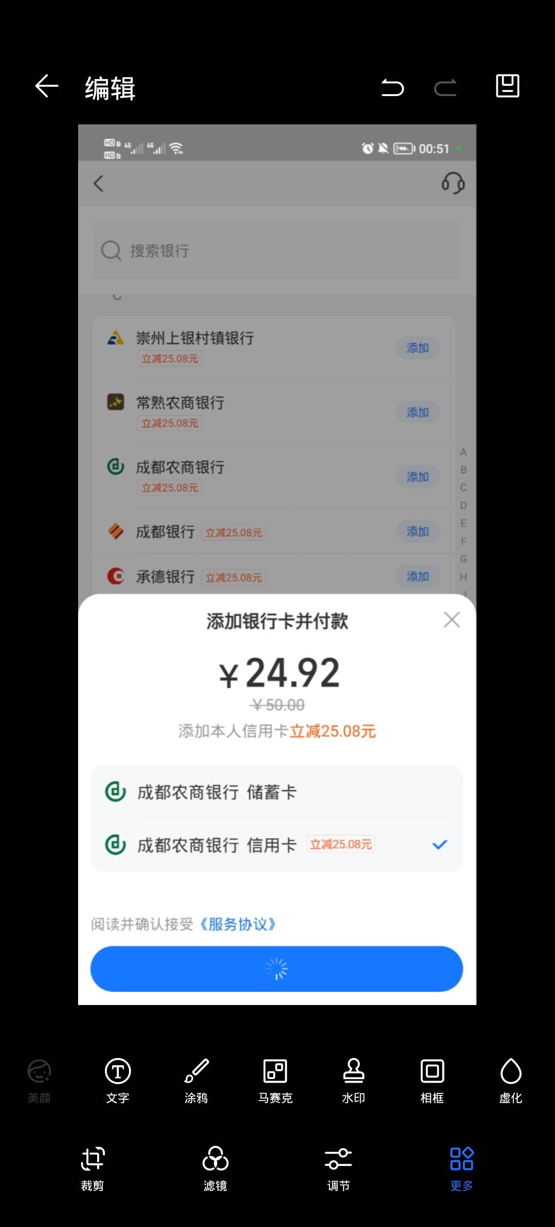 被老马耍了，绑卡说订单过期在支付又没优惠了

89 / 作者:安静@1 / 