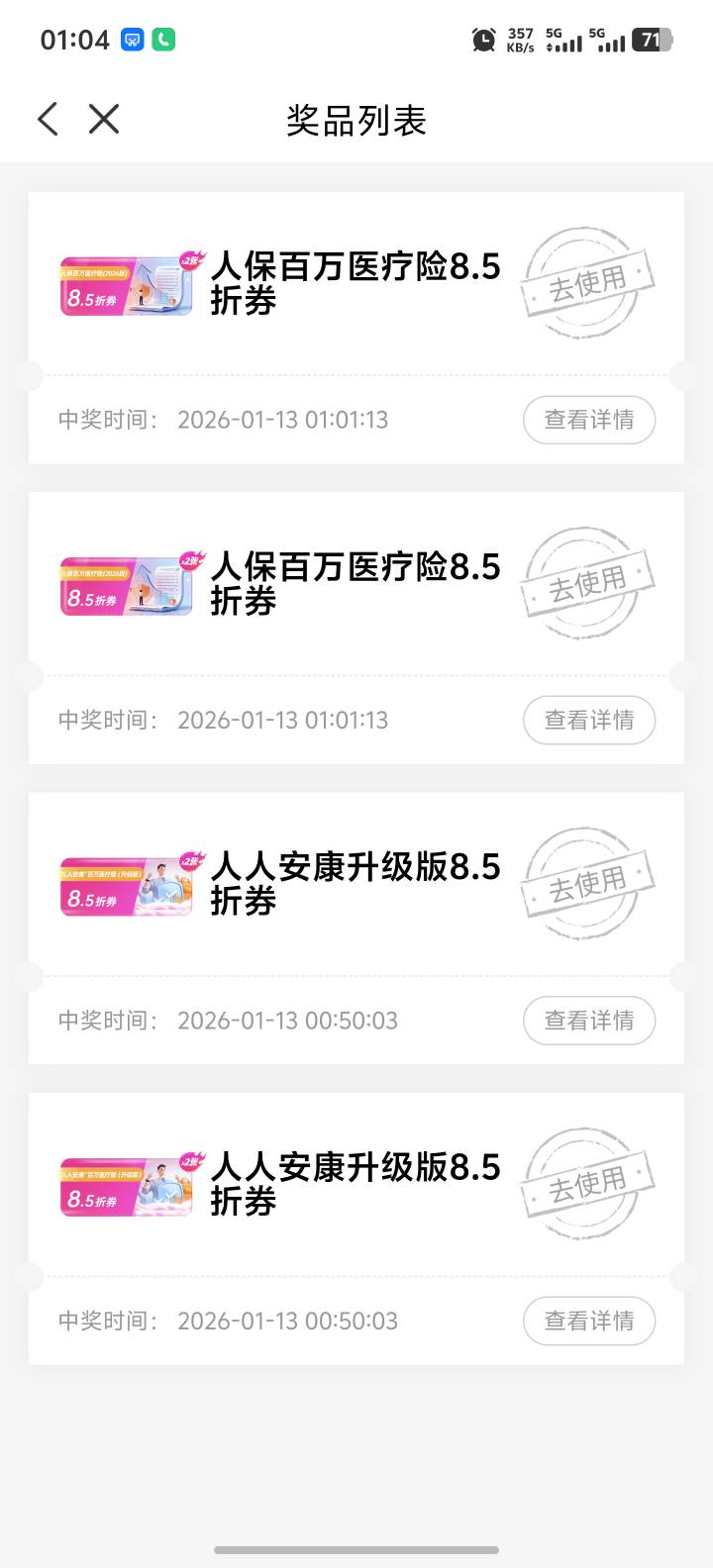 人保还可以 一个号34块钱 赶紧拉满 我搞了700多了

57 / 作者:震撼挂壁仔 / 