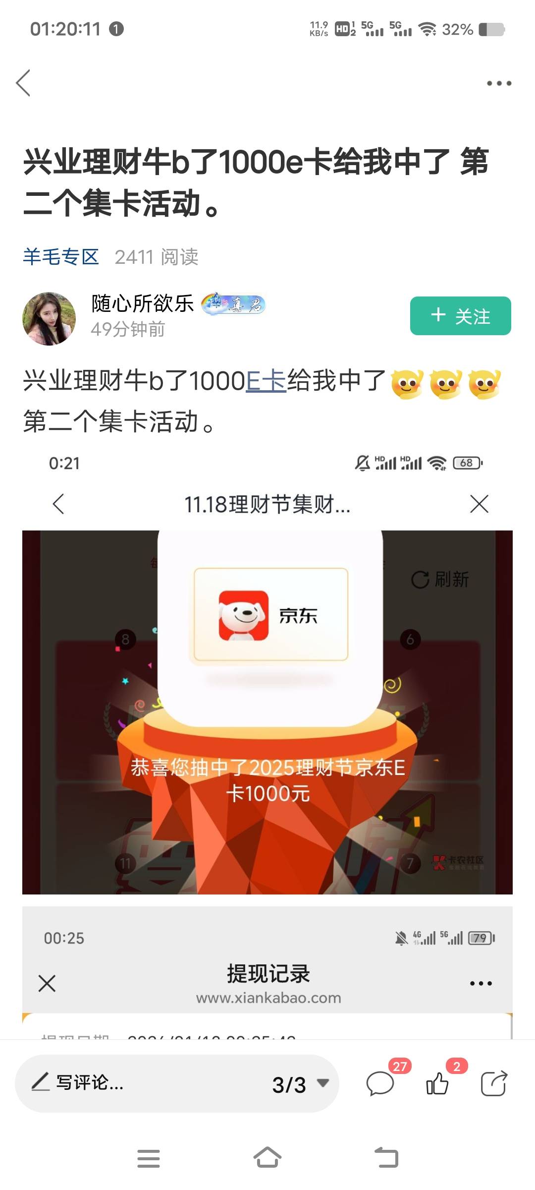 中苹果的，.为的，中荣耀的，中500-1000e卡的，什么时候才到我们中一次啊，用老哥们3068 / 作者:扛不住了老哥们 / 