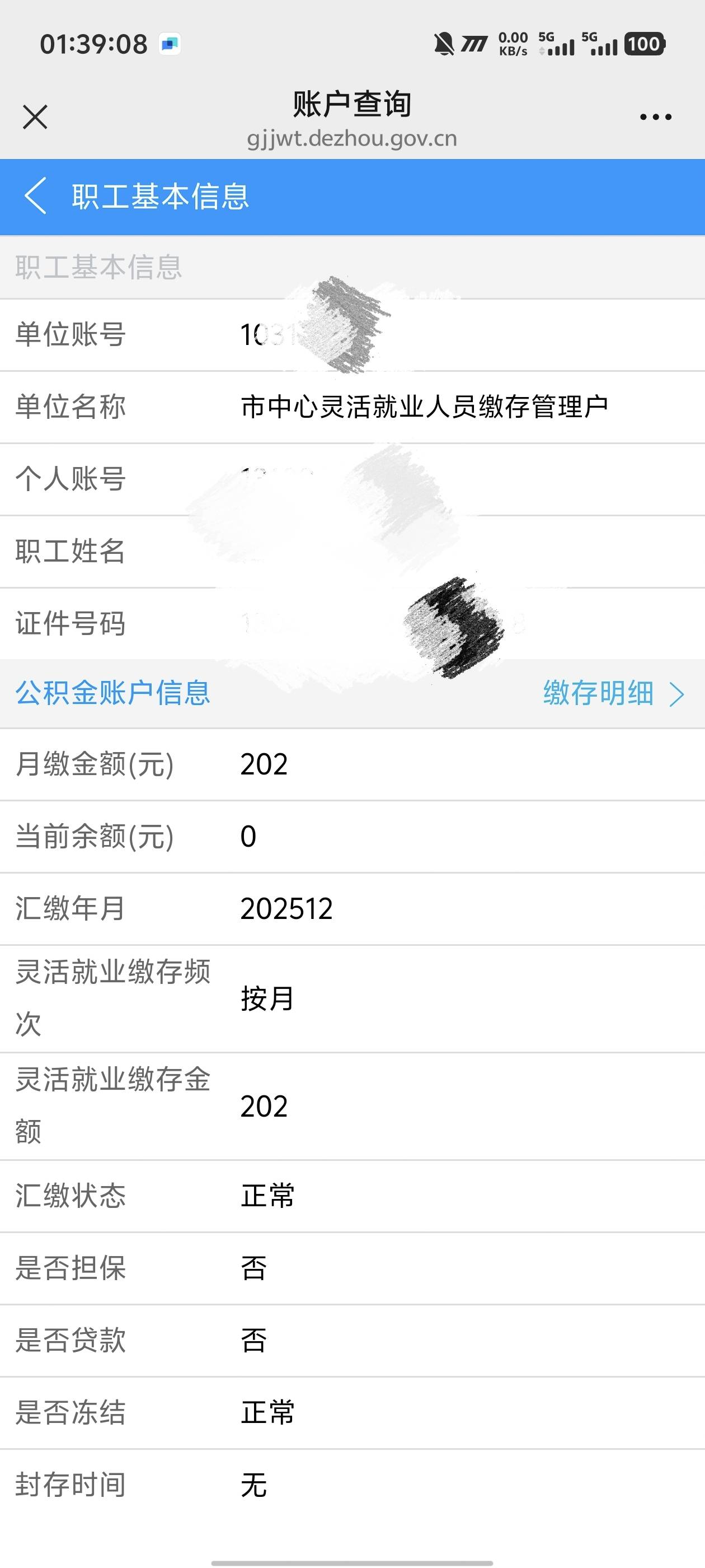 公积金竟然不是一个系统，昨天封存的苏州，开宜昌提示苏州的账户还在，换别的城市竟然97 / 作者:卡农咚咚 / 