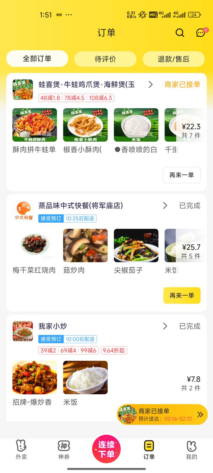 不熬夜了毛没有，外卖都要吃不起了

63 / 作者:心态放青葱9 / 