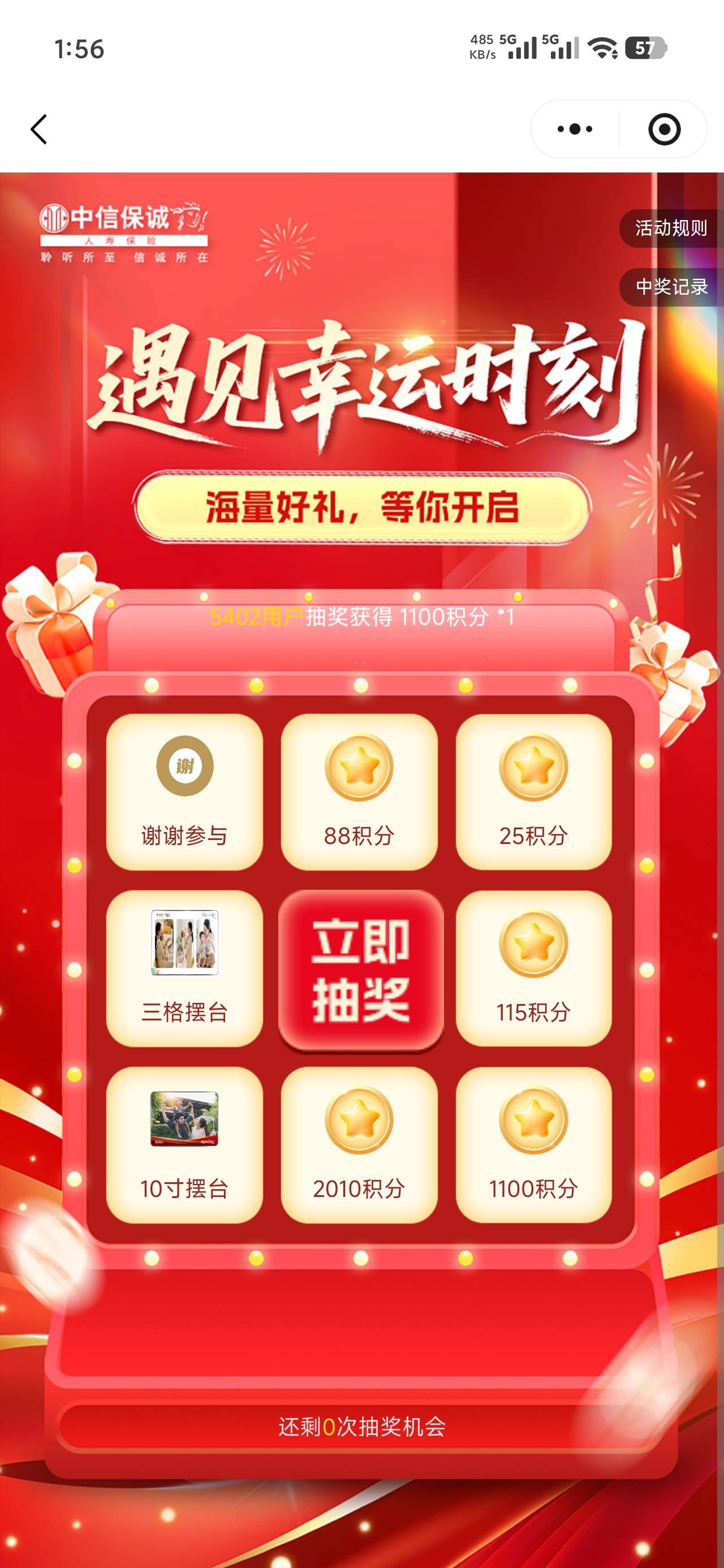 中信小号好运搞了40

59 / 作者:戒烟危害健康 / 