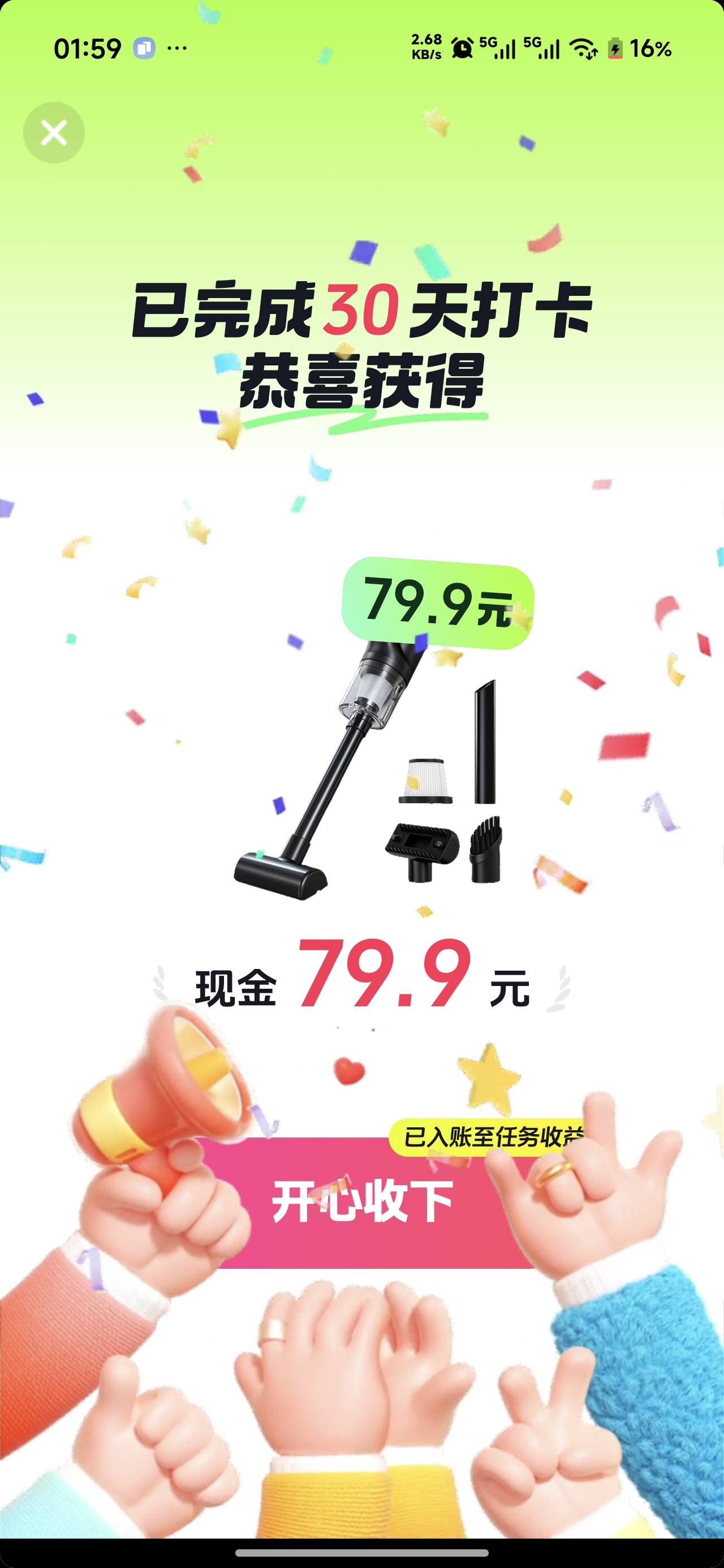 美滋滋，


72 / 作者:苦难yt / 