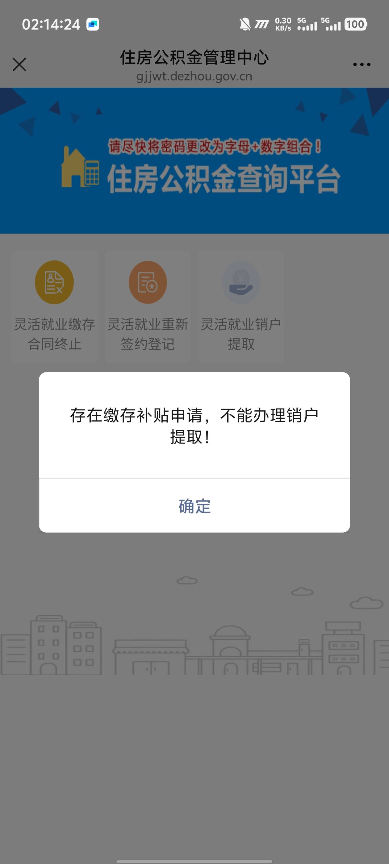 摸索半天，把刚开的德州公积金也封存了，步骤挺复杂的，开户有300补贴下个月发，明天93 / 作者:卡农咚咚 / 