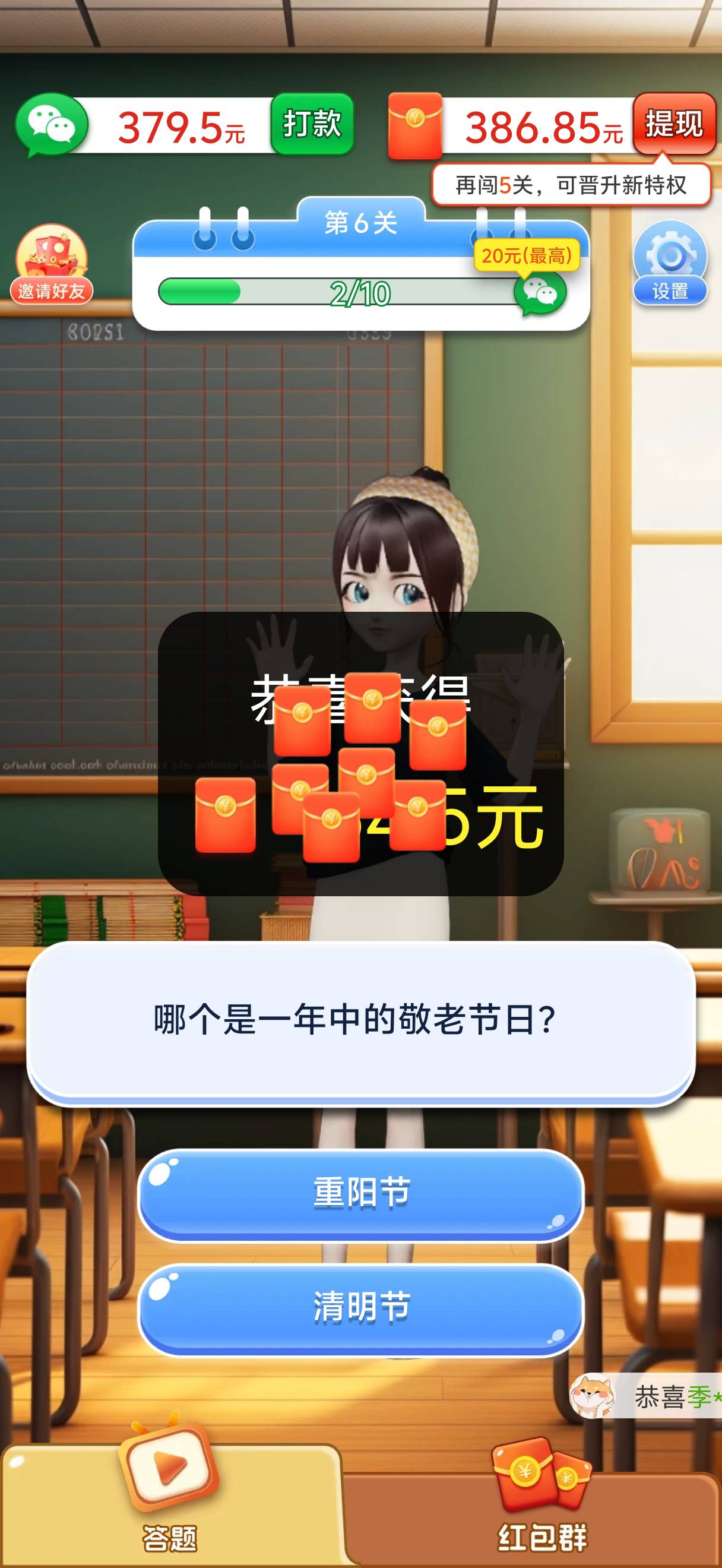 答题还有老哥们，六毛一个包

30 / 作者:九九咋 / 