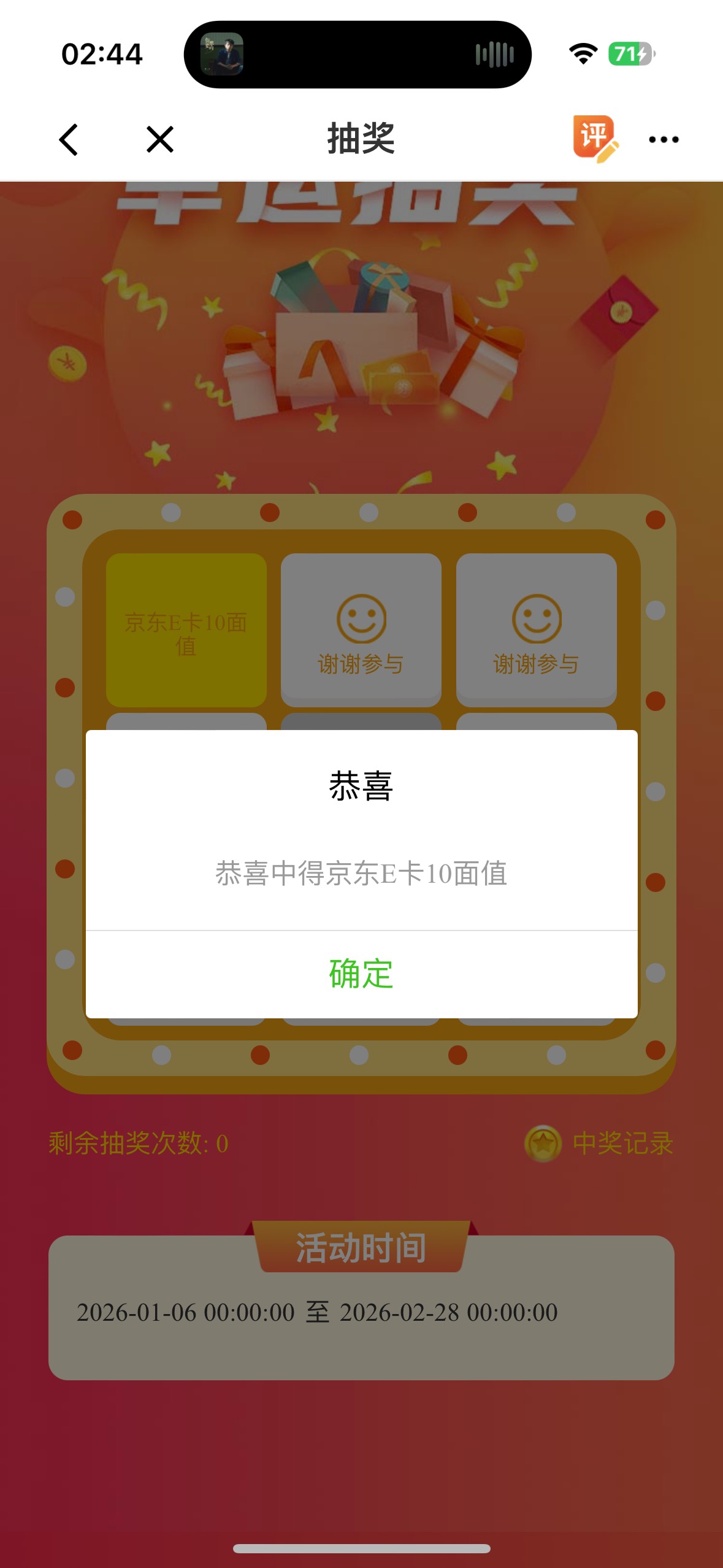 感谢首发老哥，职工之家速度。

51 / 作者:宝妈大军哈 / 