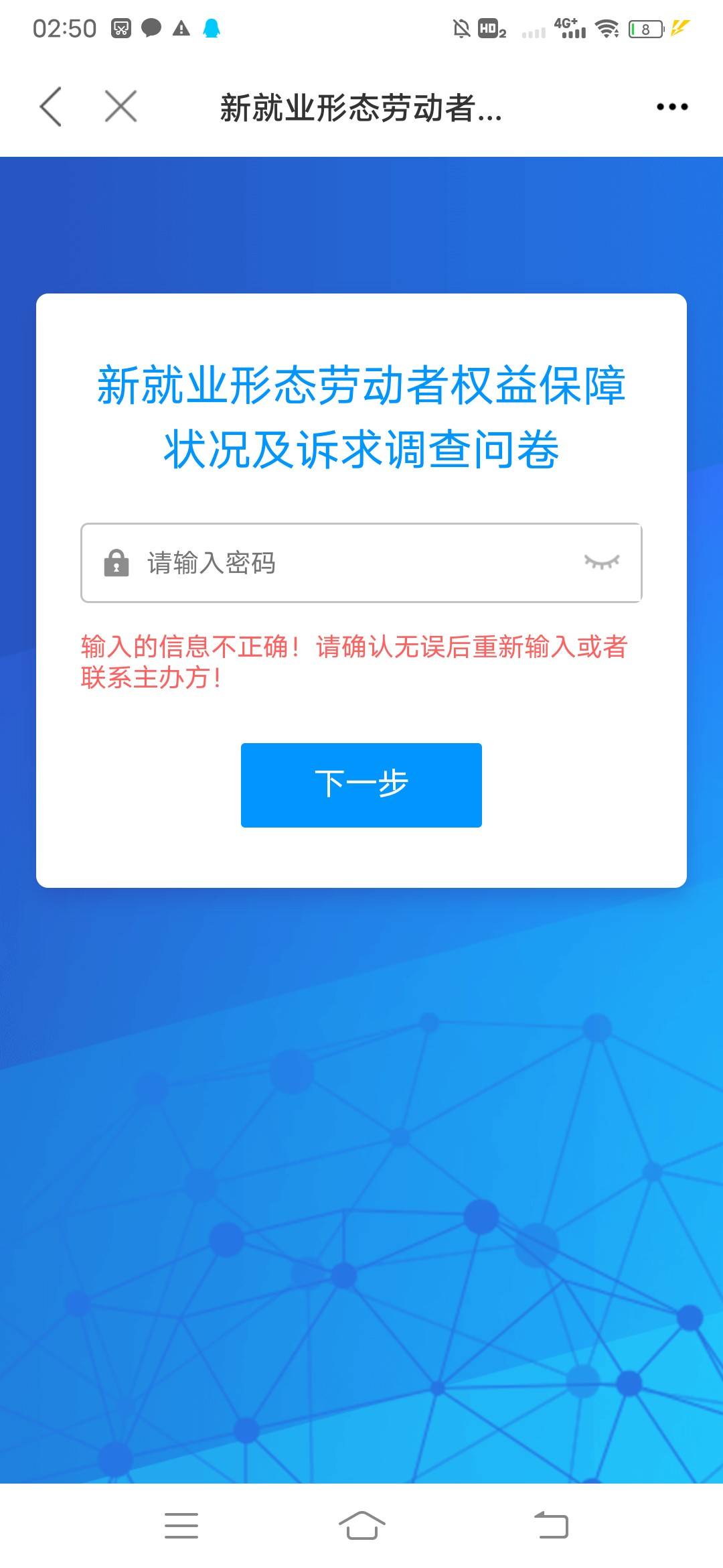 老哥密码咋填

12 / 作者:初心易得 / 