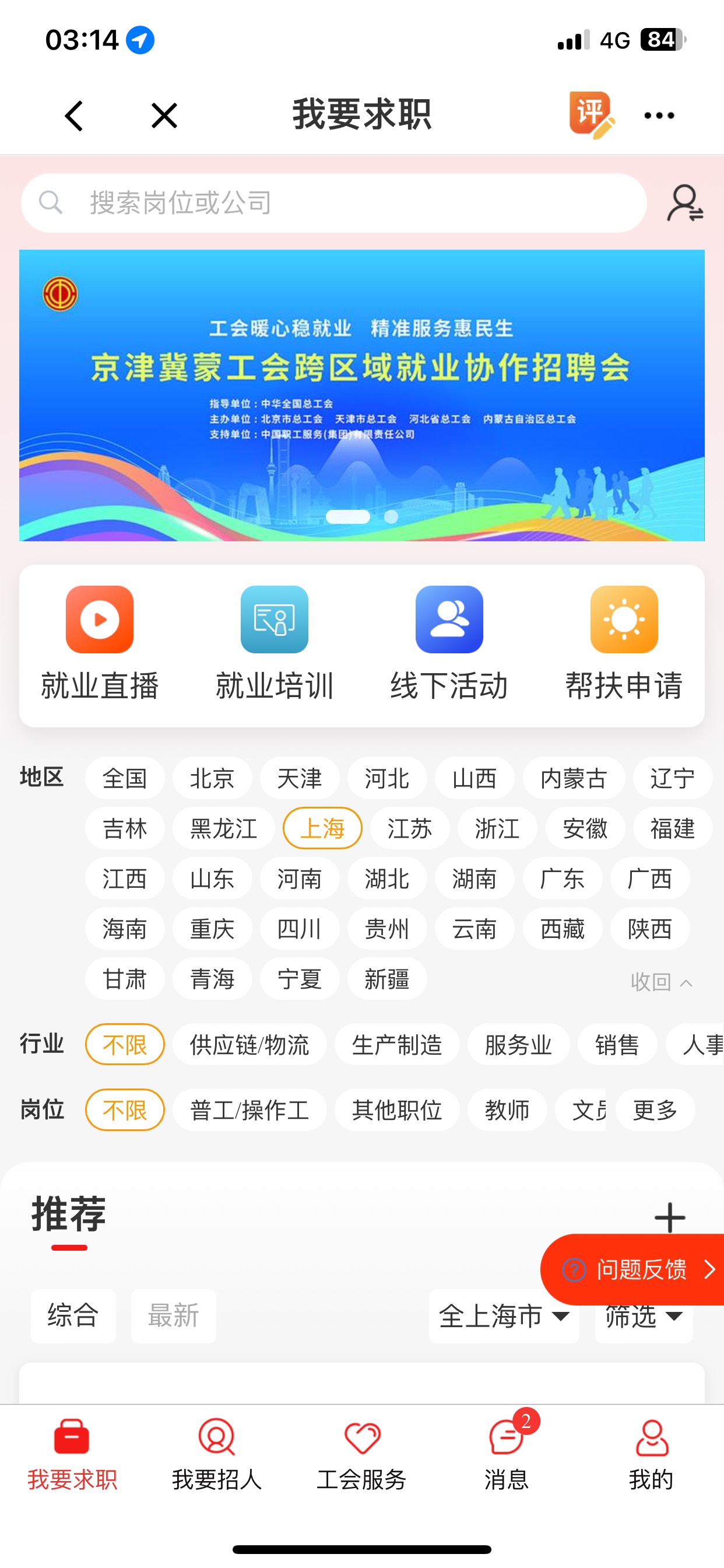 我咋没入口 苹果定的上海

18 / 作者:我是大韭菜 / 