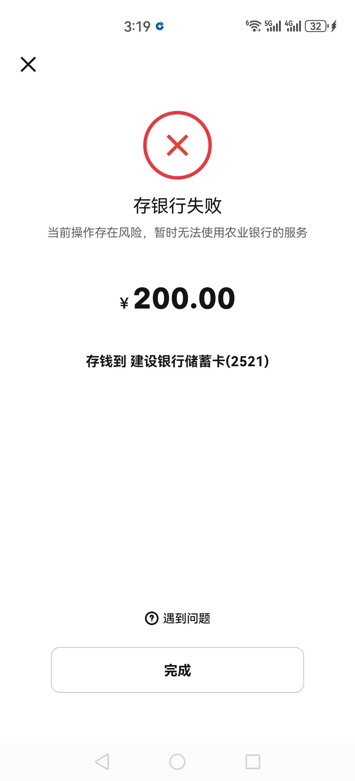 老哥们这是什么情况啊？从来没收过钱不打g刚存进去取不出来了

76 / 作者:再坏能有多坏 / 