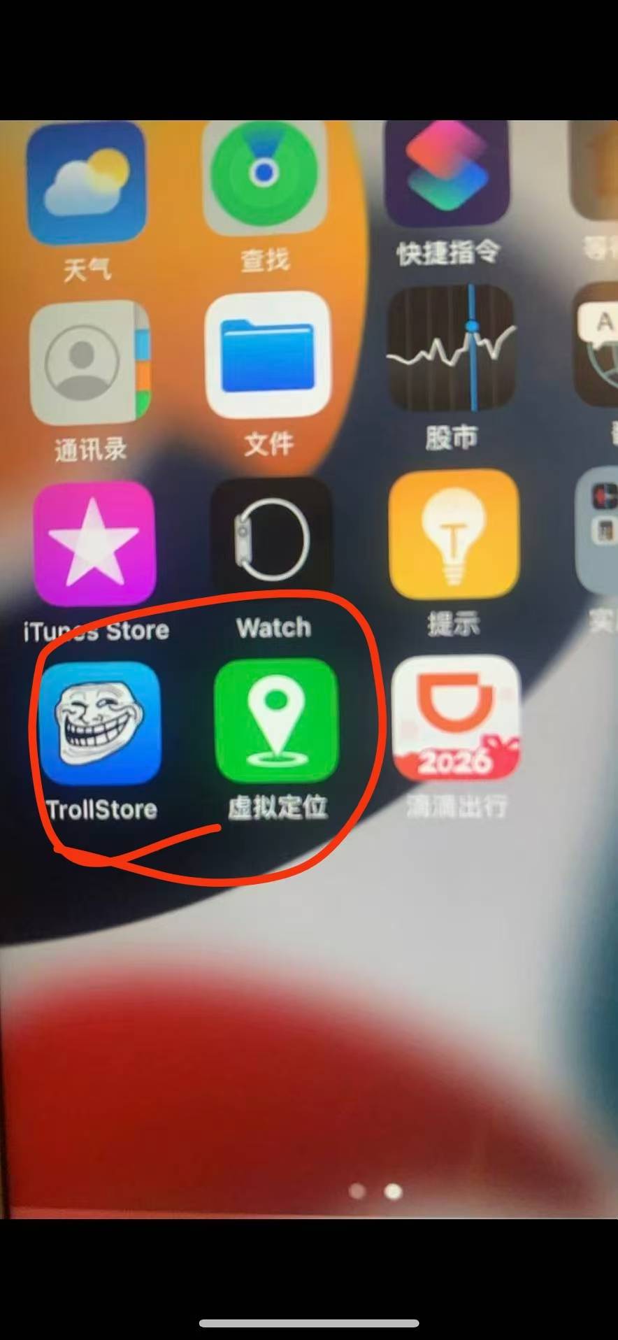 老哥们，这两个是啥软件，巨魔吗？

57 / 作者:总好过你 / 