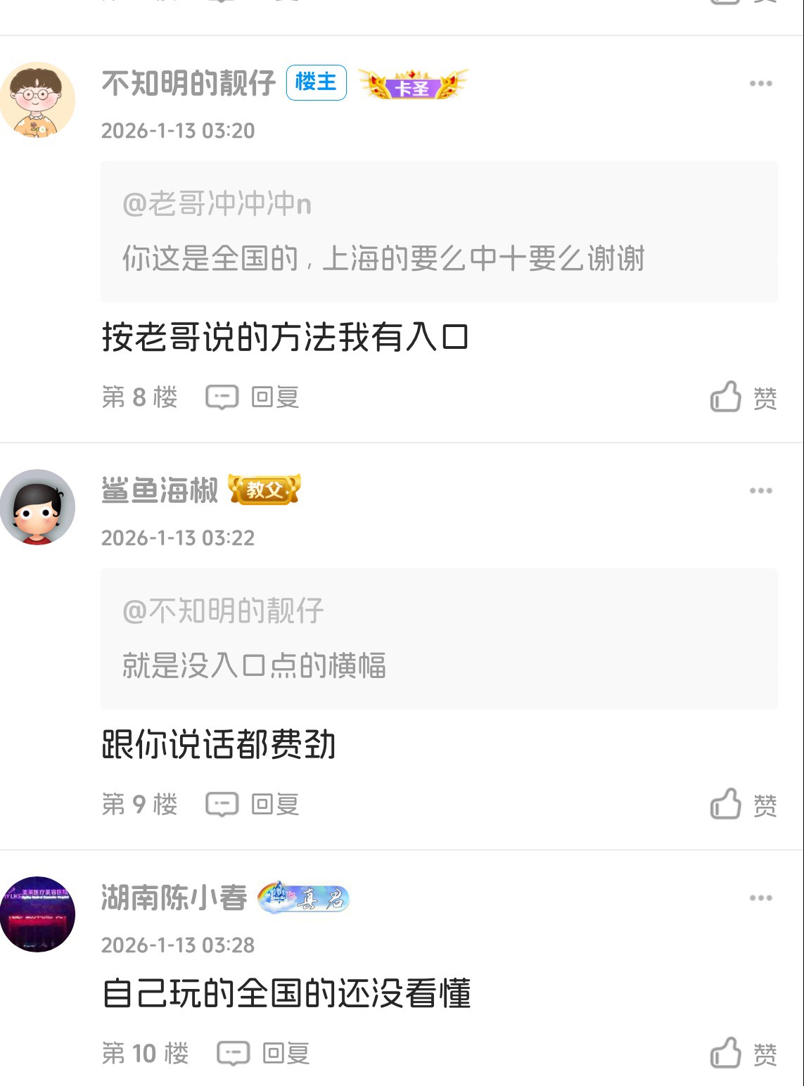 苹果没入口不用大退软件，退会首页重进看看，我都没抢老哥功劳，发的截图。海一群阴阳27 / 作者:不知明的靓仔 / 