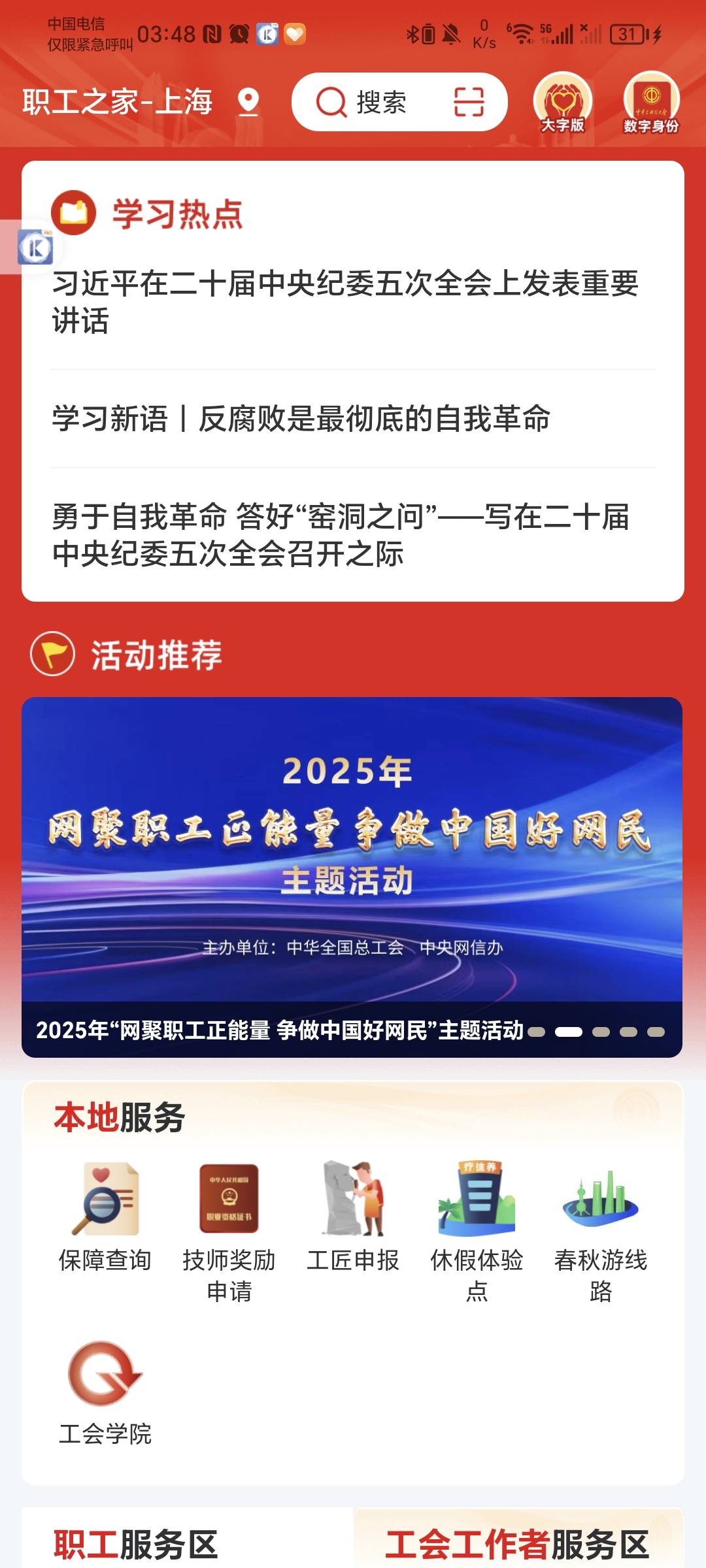 老哥们，没看到入口，有没有老哥知道的

90 / 作者:秋风知我意 / 