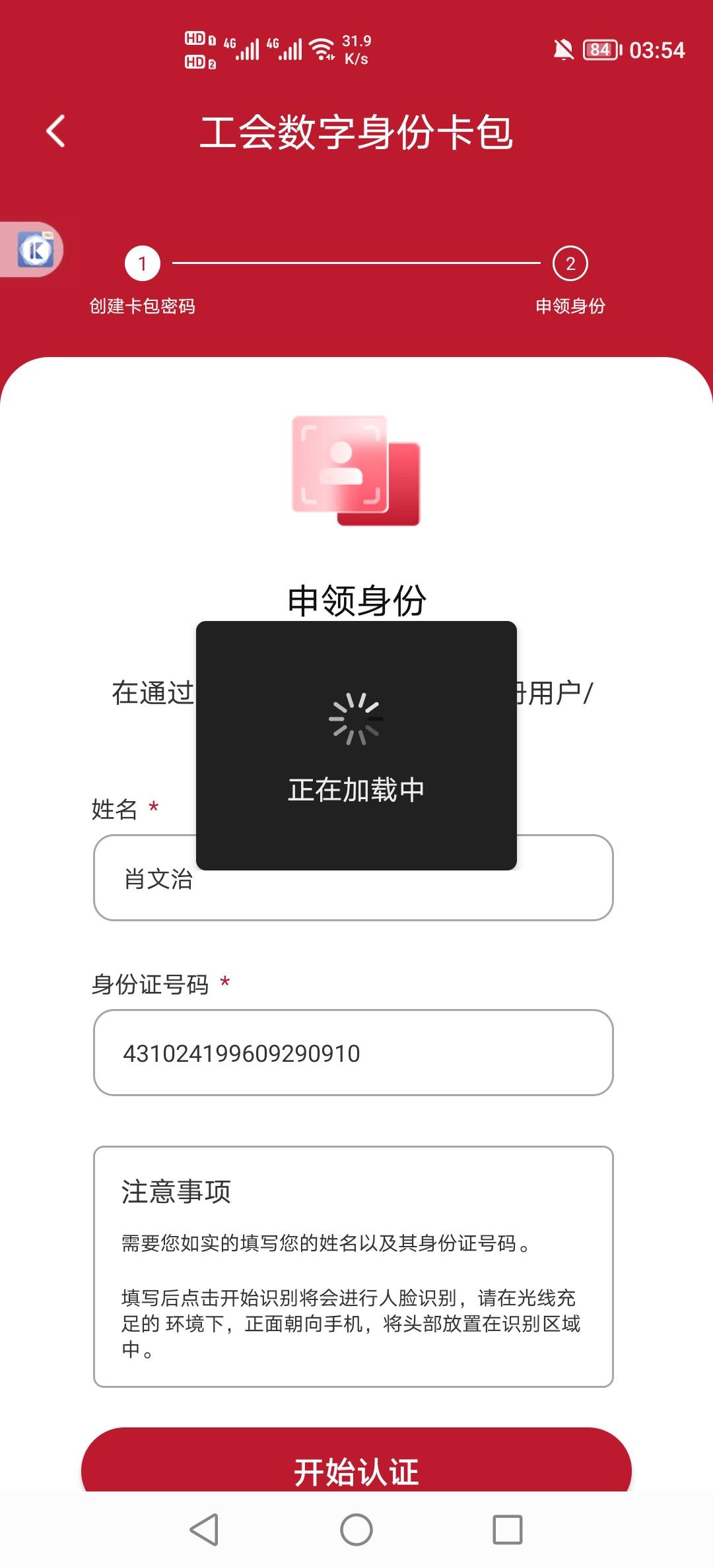 老哥们也是一直转圈圈吗？

94 / 作者:挂壁老哥饿了mm / 