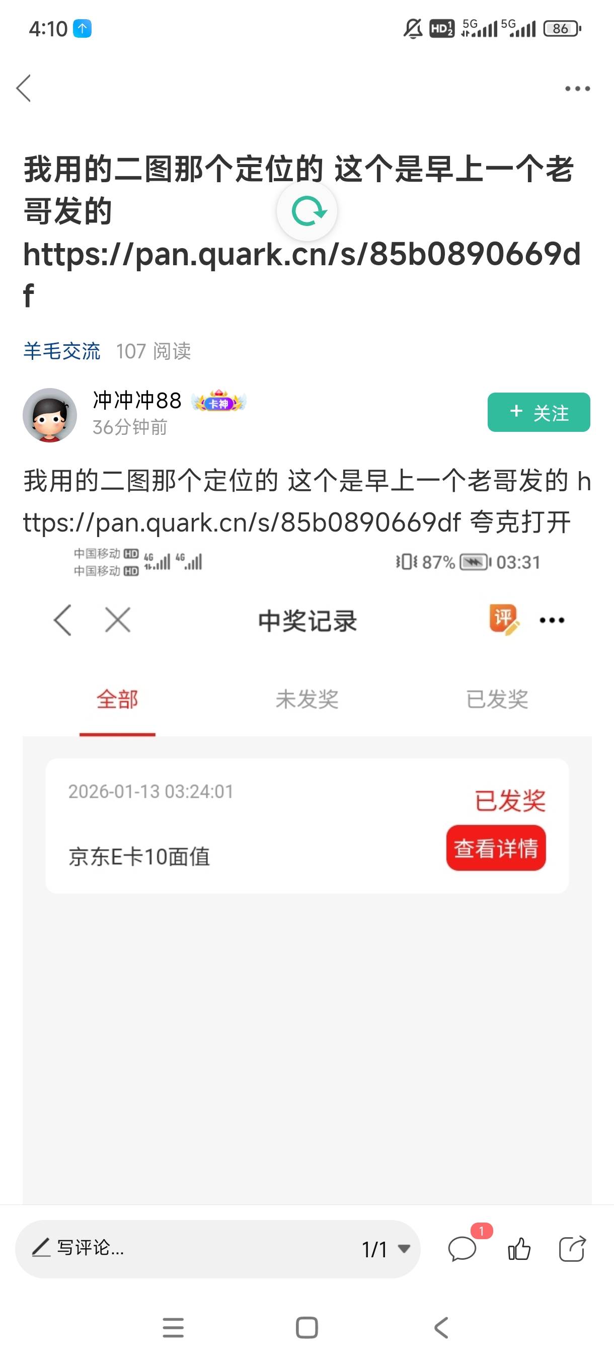 还用啥比翼啊，这个老哥的定位器贼丝滑，比翼硬控1个小时，这老哥的2分钟。。。。

71 / 作者:手中执刀只为肉3 / 