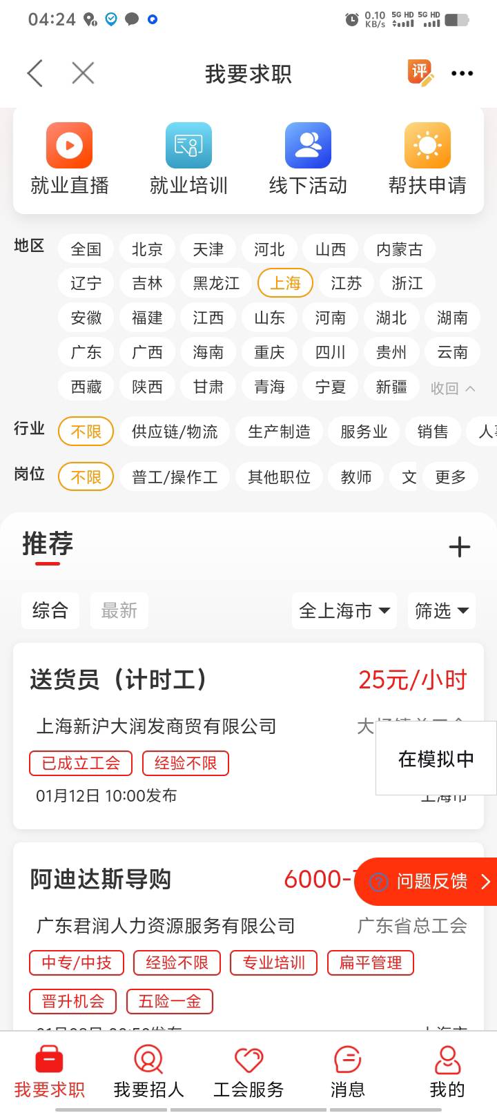 还用啥比翼啊，这个老哥的定位器贼丝滑，比翼硬控1个小时，这老哥的2分钟。。。。

25 / 作者:好听的昵称啊 / 