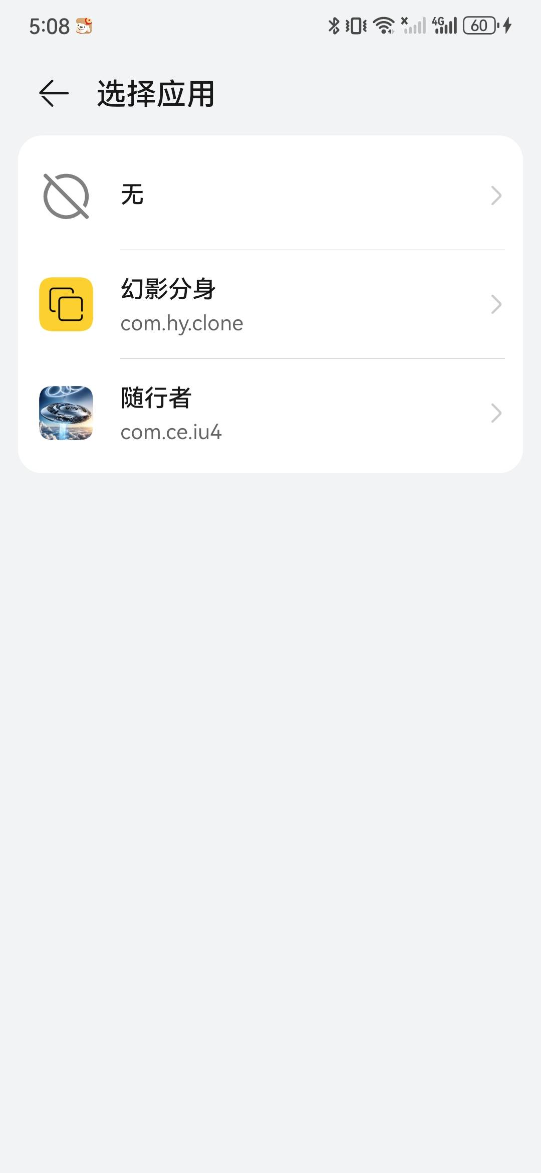 选择随行者，出来显示快手极速版，用不了，真的绷不住


59 / 作者:鳗鱼饭 / 