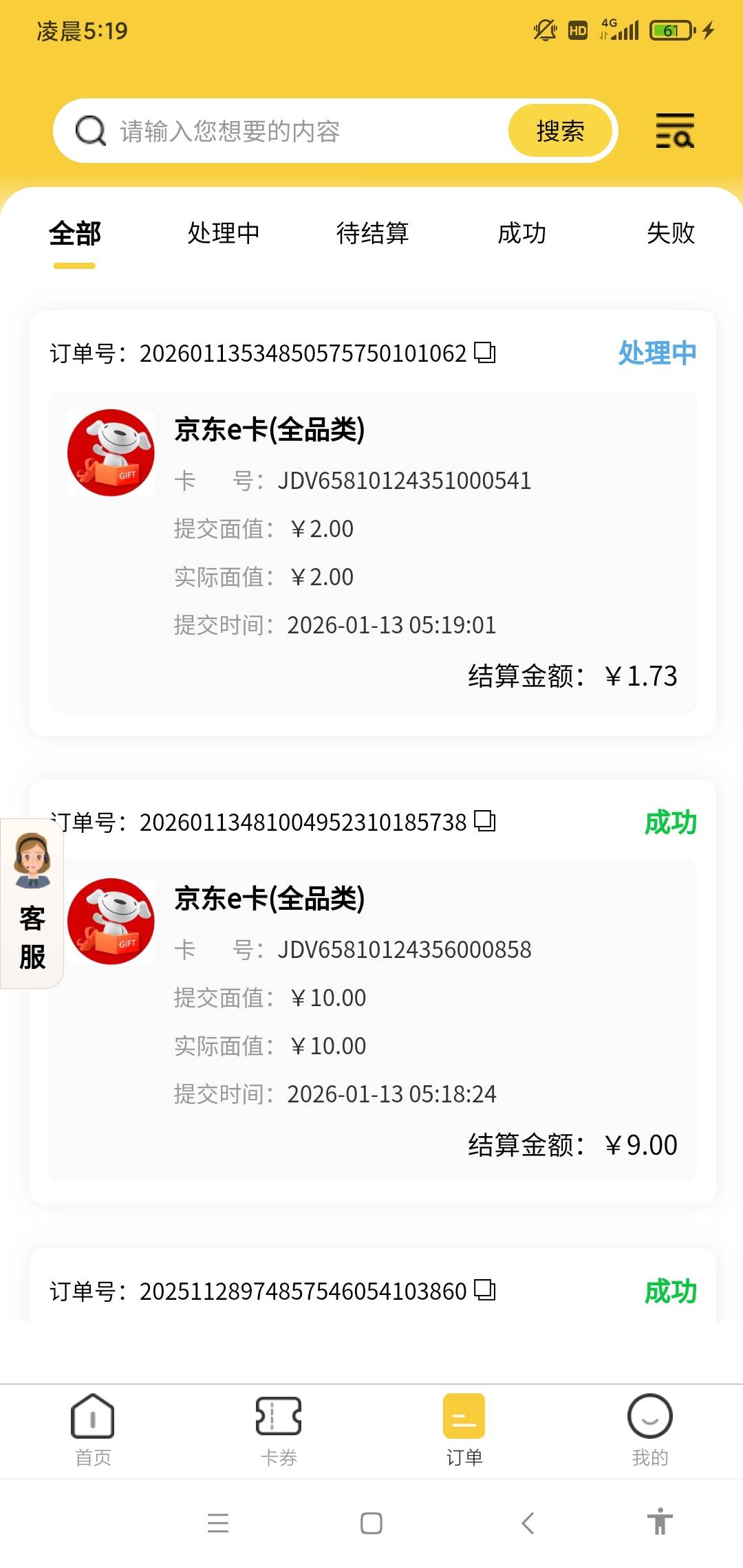 比翼，直接职工之家分身，然后点击工具箱，点位置保护上海，在点加强，在安装，然后打25 / 作者:聚聚吧台风 / 