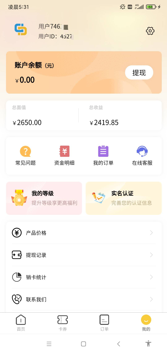 比翼，直接职工之家分身，然后点击工具箱，点位置保护上海，在点加强，在安装，然后打83 / 作者:聚聚吧台风 / 