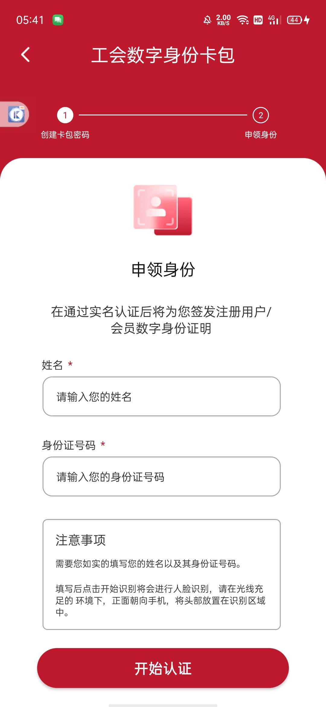 比翼，直接职工之家分身，然后点击工具箱，点位置保护上海，在点加强，在安装，然后打80 / 作者:何日到岸 / 