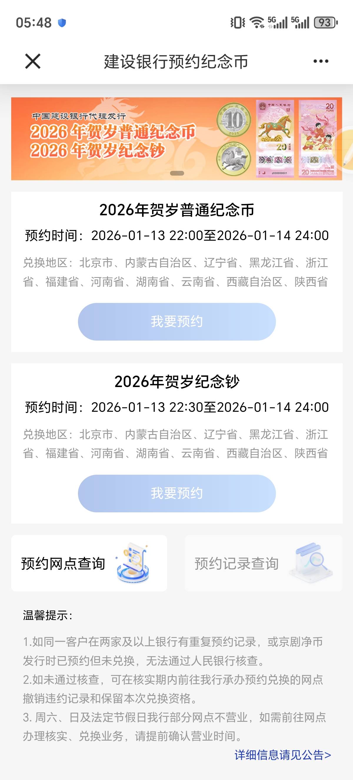 预约马钞是22点才能点预约填信息了抢吗，那不是信息没填玩就抢没了啊，能提前填信息吗78 / 作者:你需要的都有 / 