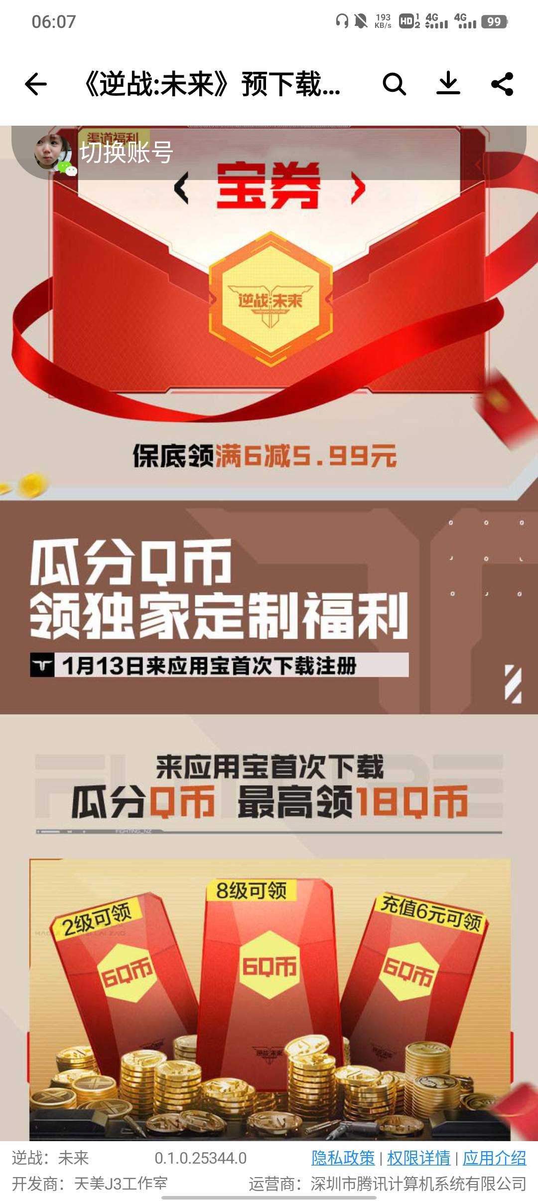 先拉满邀请和首充，学生起不了这么早


48 / 作者:不卡粉底液 / 