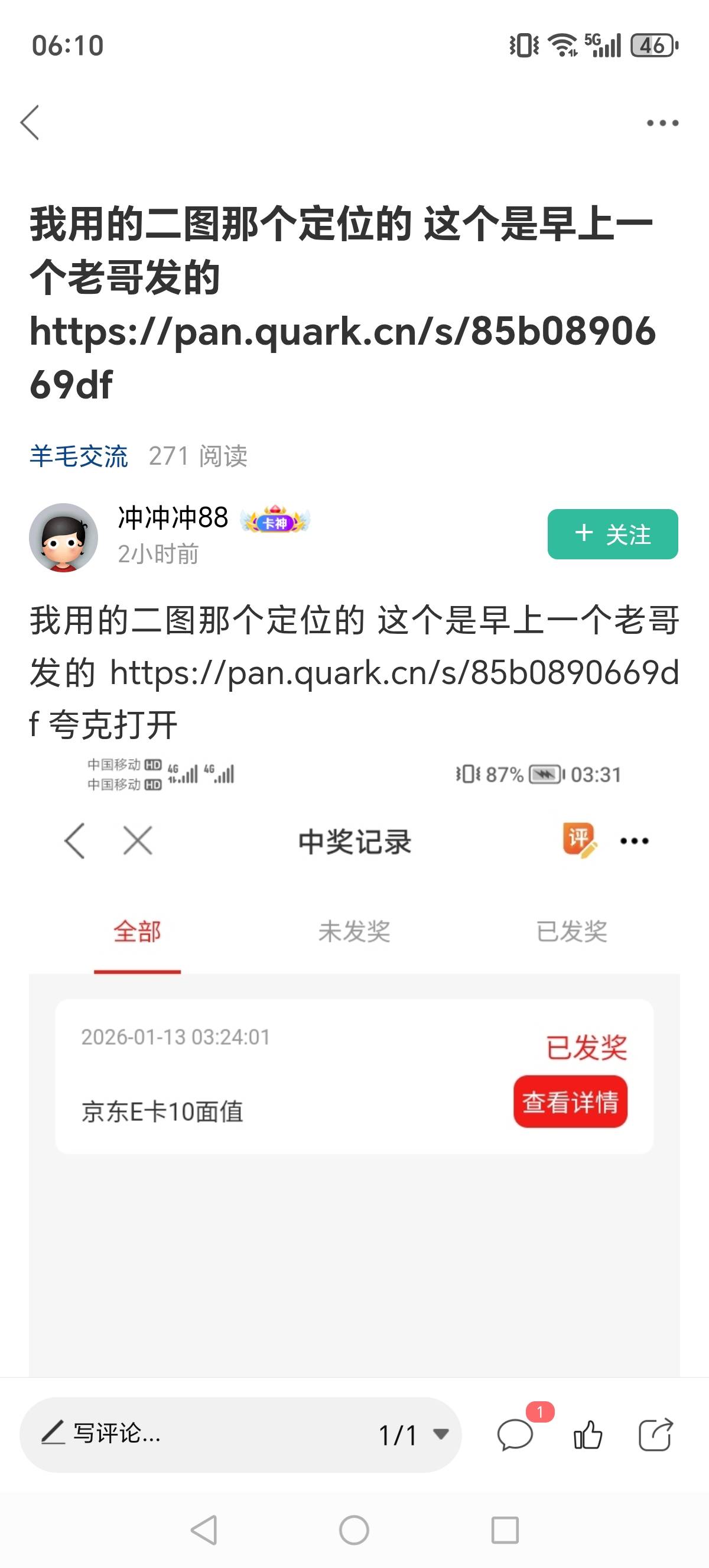 刚看到！！看老哥们都用随行者！几分钟拿下！就是下载随行者！然后点进去职工之家！进85 / 作者:迈巴赫S680车主 / 