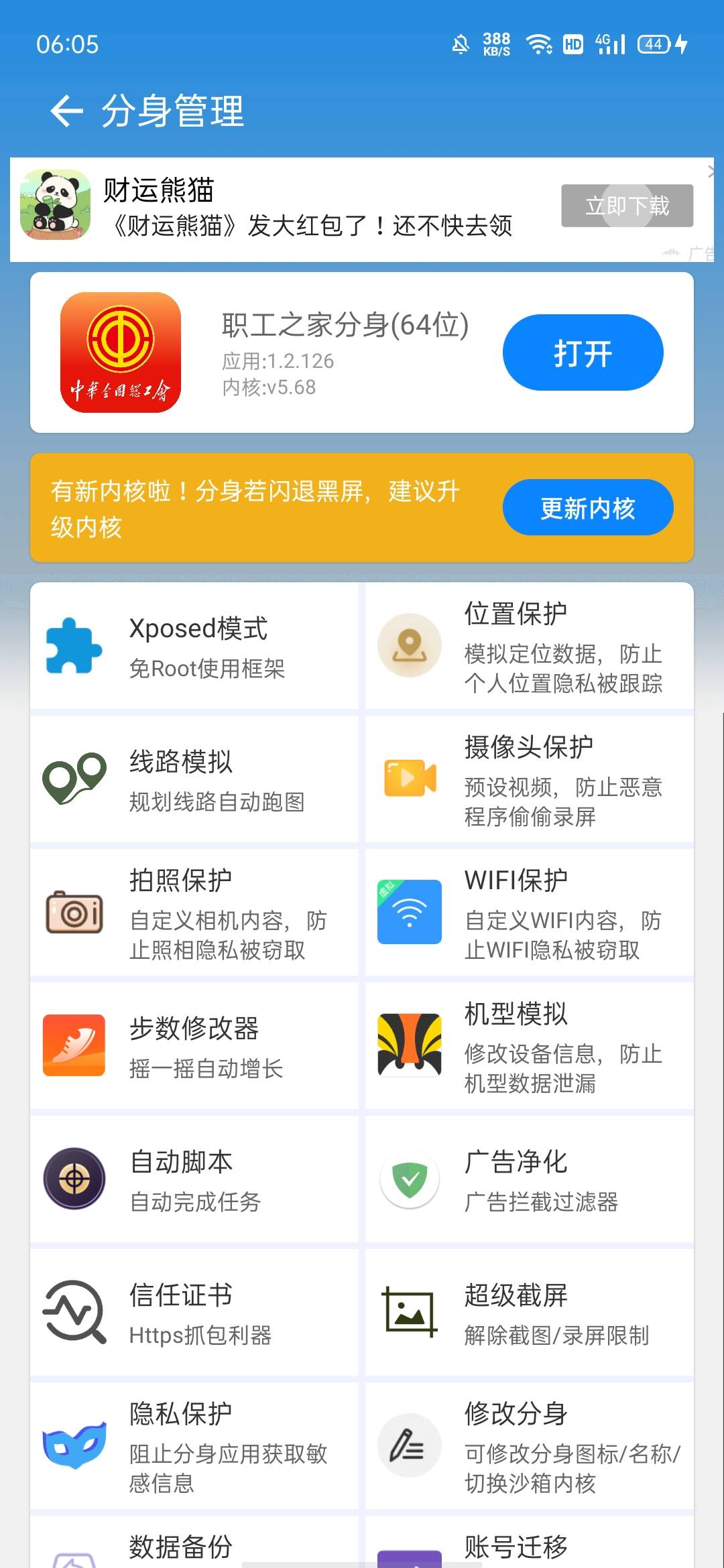 弄了一个小时终于明白了。搞不定的看这里。1:比翼定位问题，图1一定要更新内核。更新97 / 作者:何日到岸 / 