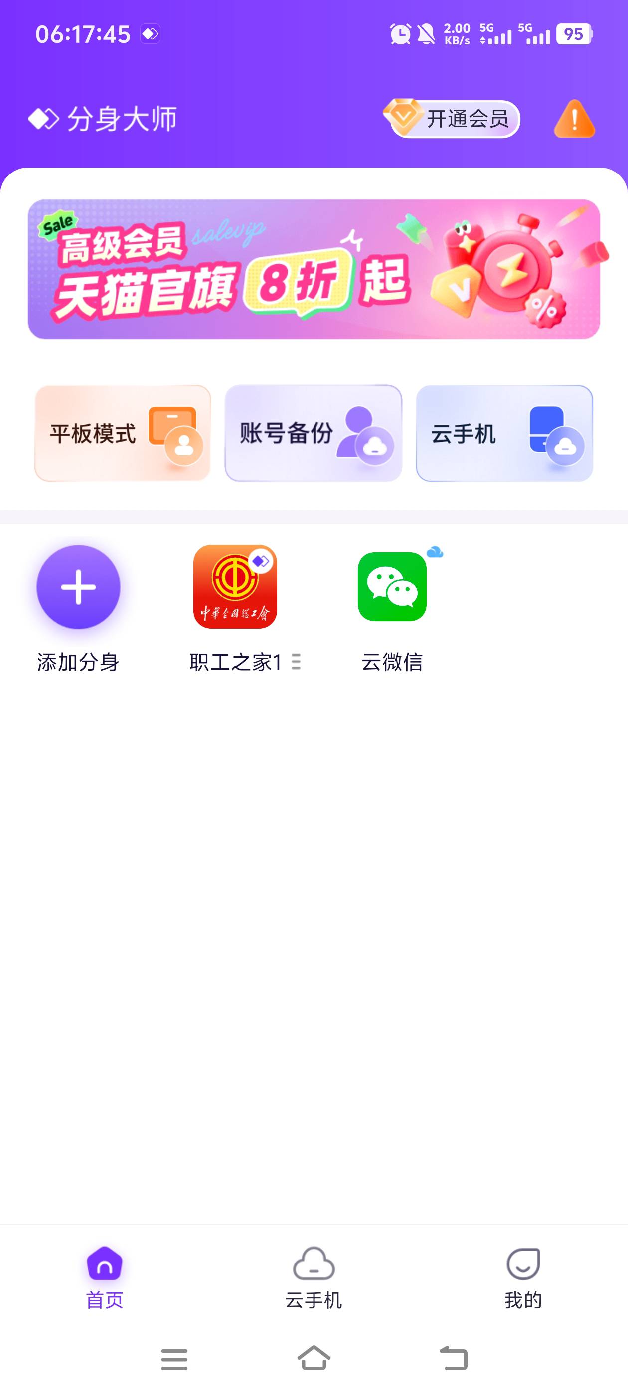 还得是分身大师，mmd


95 / 作者:杂牌京京猫儿 / 