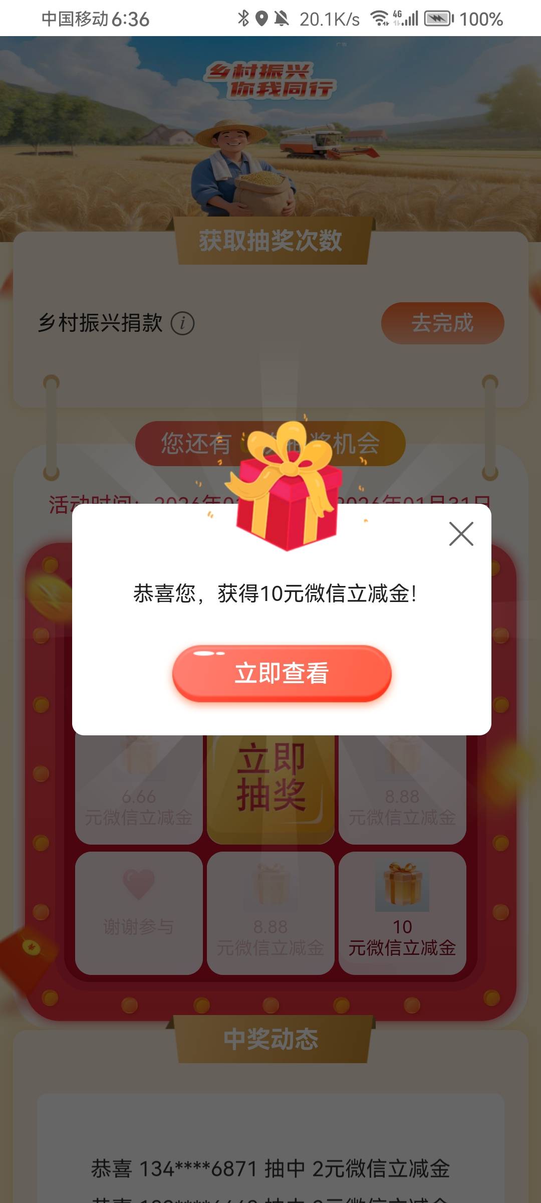 河北捐款，好人有好报啊。

41 / 作者:回合肥打工 / 