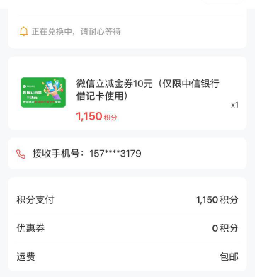 8.5出中信10立减金，要的鱼留，信用高的来


83 / 作者:罙罙罙罙 / 