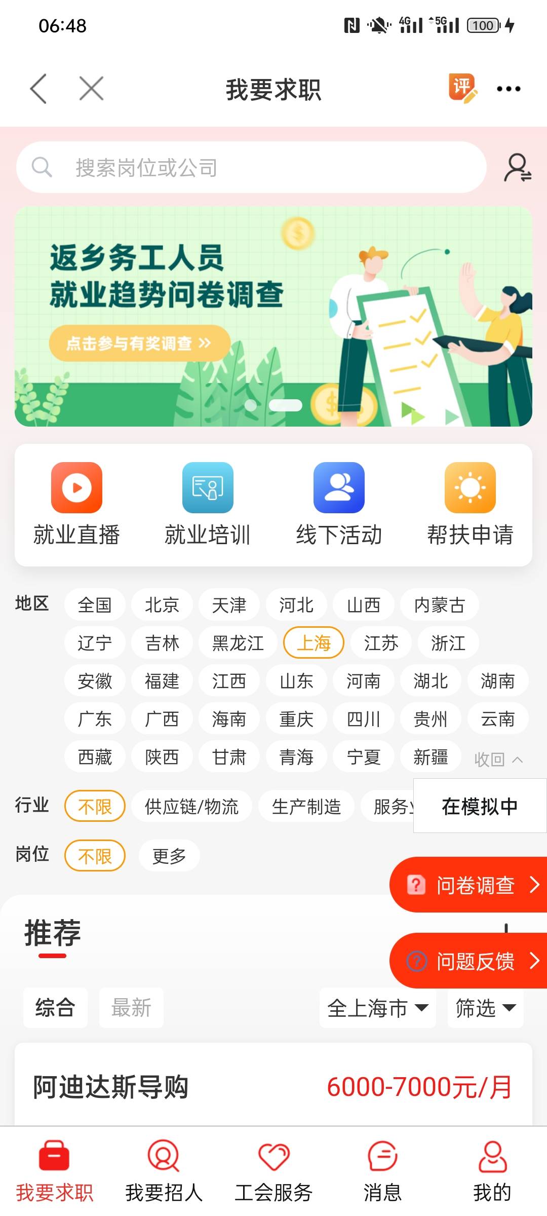 服了 订不上

60 / 作者:含家产 / 