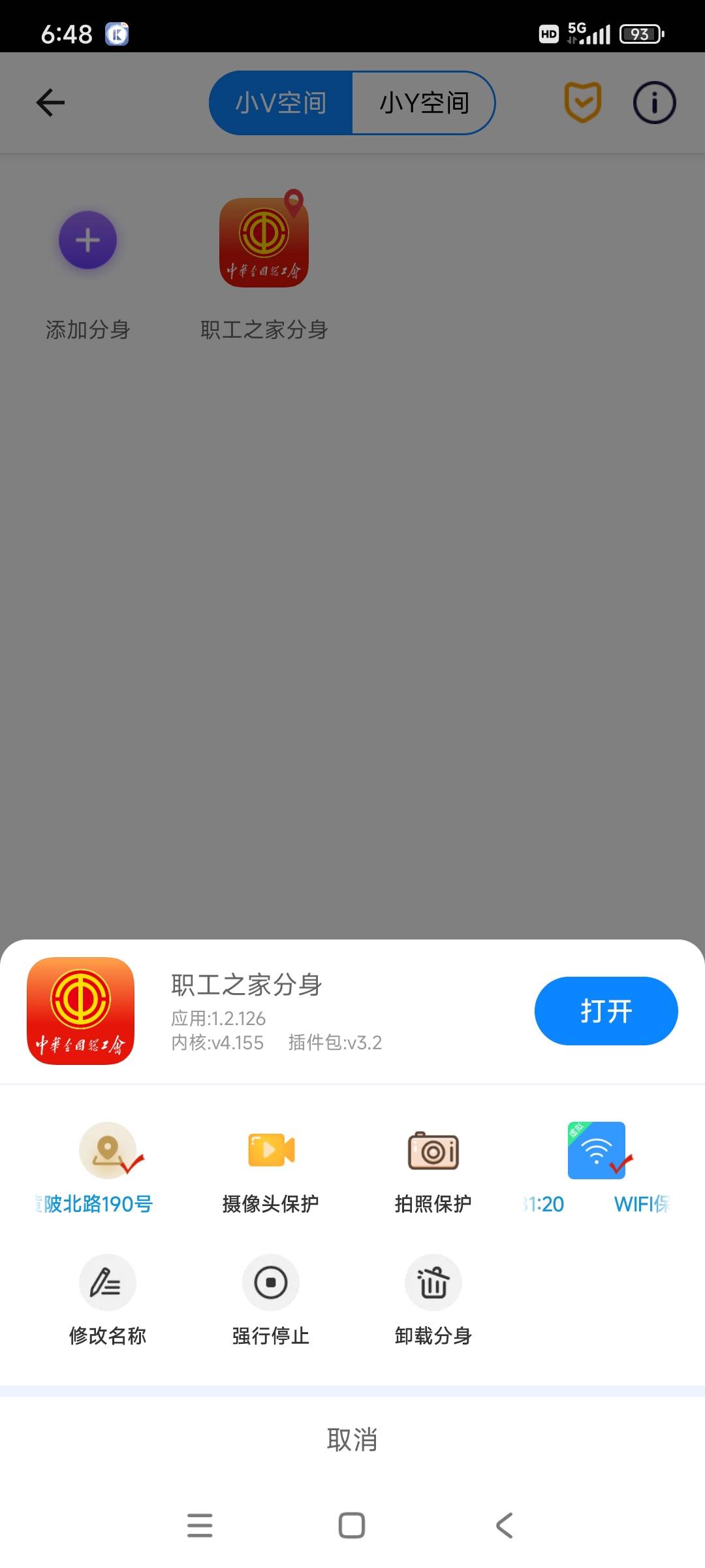 高于比翼点数字会闪退的问题，去隐私空间里面开分身，内核更新最新看我的图，位置保护92 / 作者:美团忠实粉丝 / 