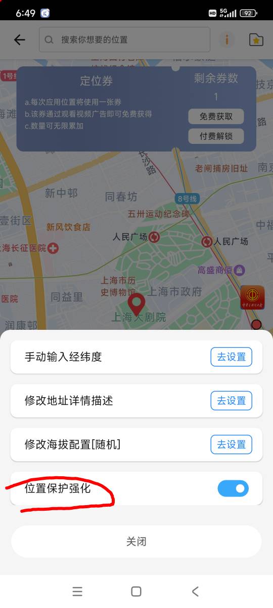 高于比翼点数字会闪退的问题，去隐私空间里面开分身，内核更新最新看我的图，位置保护96 / 作者:美团忠实粉丝 / 