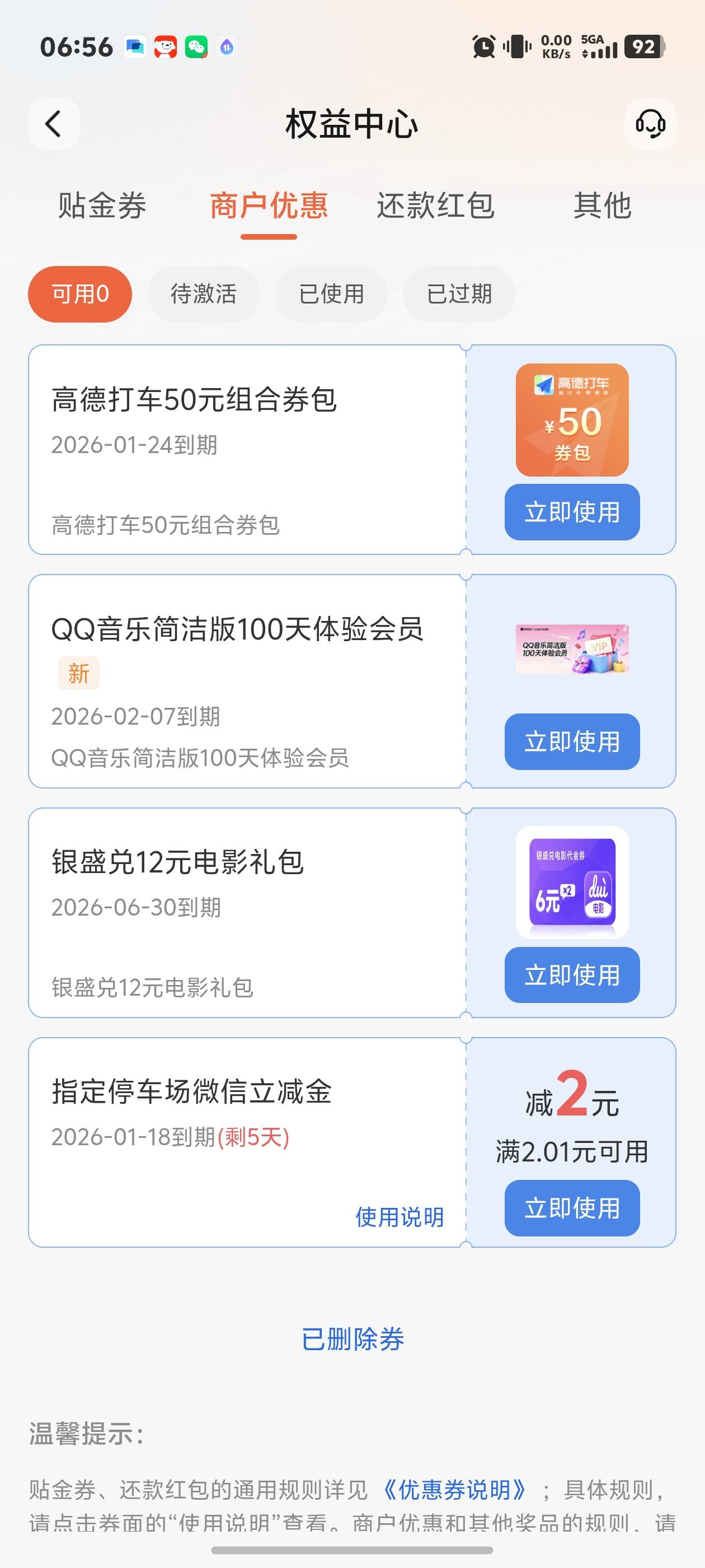老哥们前几天开通的支付宝养老看那个养老金抽了个100天会员有用吗，没抽的可以去抽，36 / 作者:秋到冬来 / 