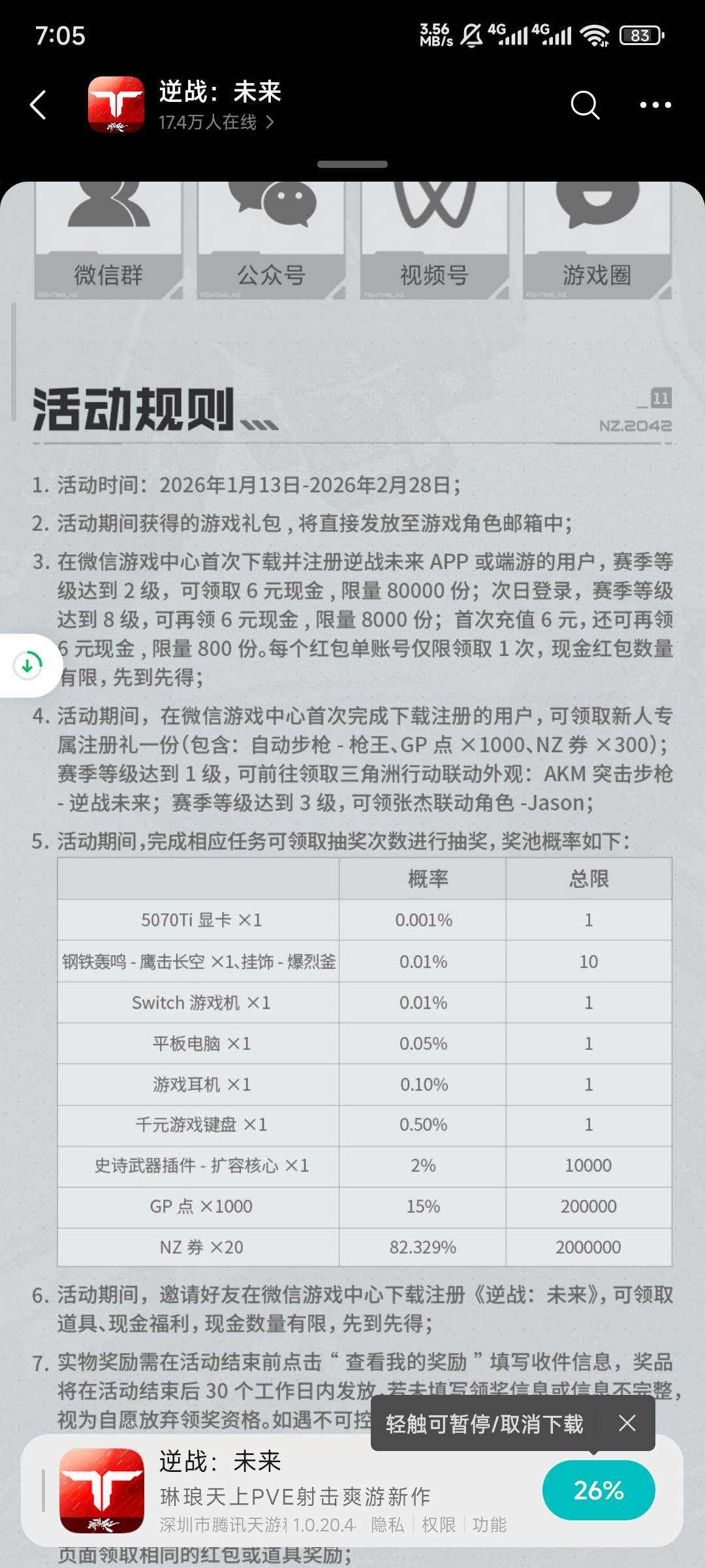 逆战就一个六毛？

30 / 作者:栨呀 / 