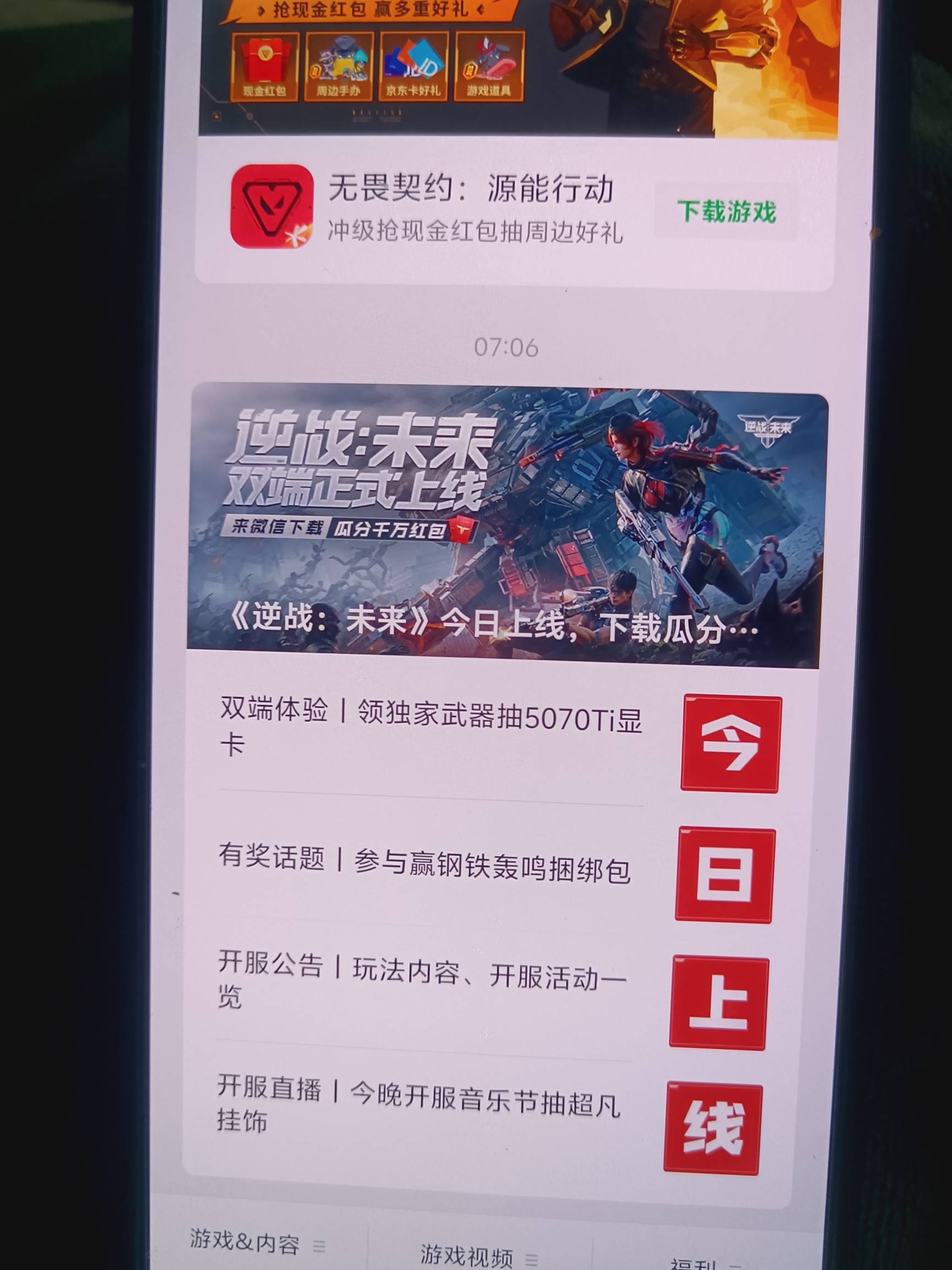 逆战开搞，链接没有

70 / 作者:挂壁老哥饿了mm / 