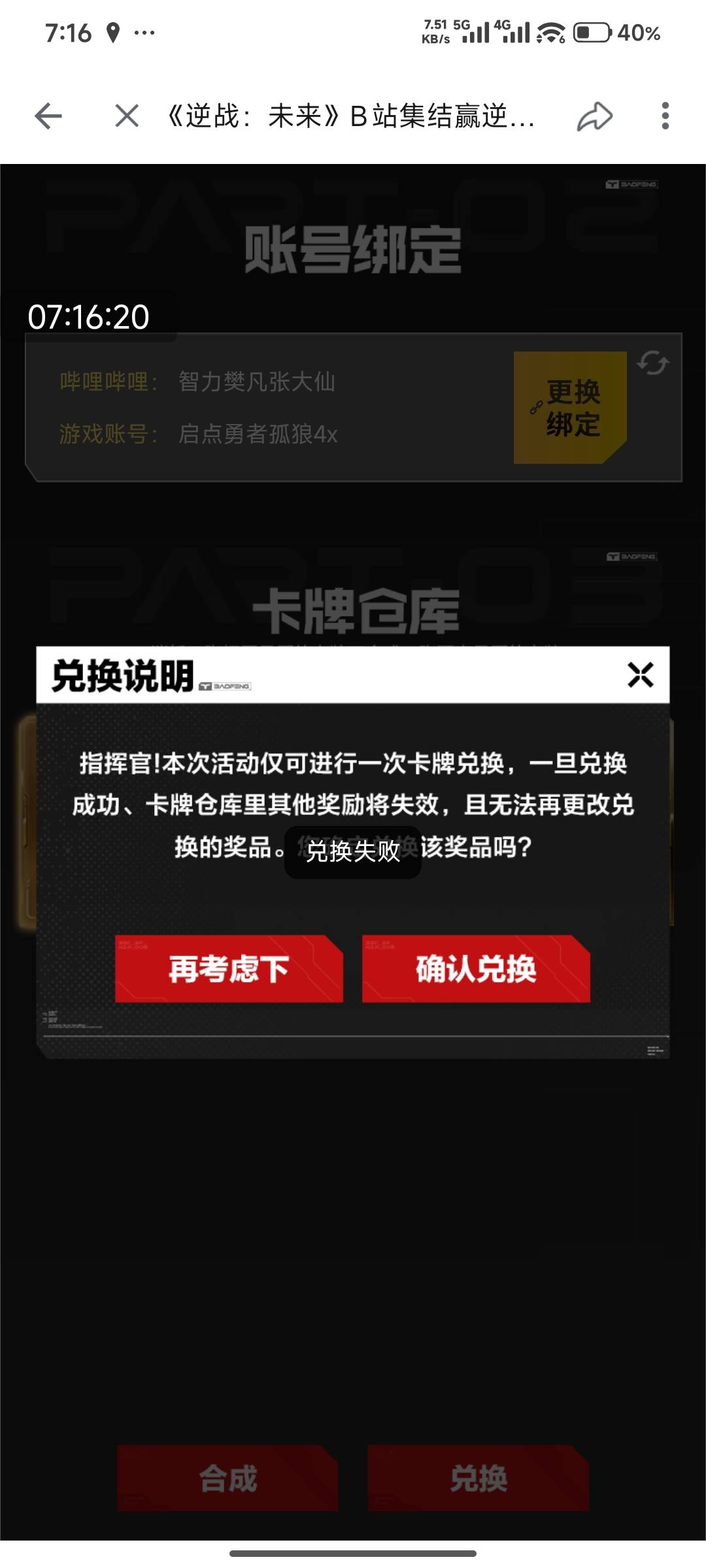 哔哩哔哩68Q币兑换失败怎么回事

85 / 作者:好好好649 / 