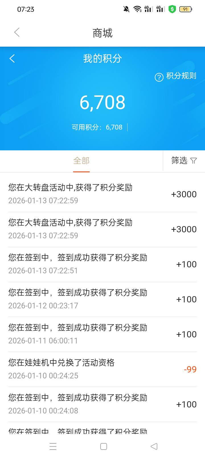 西藏银行中3000，给了2个3000

75 / 作者:无羊毛111 / 
