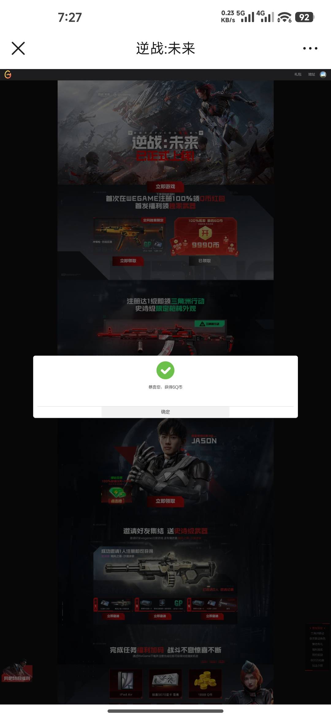 一坨，升2级起码打三局不可跳过，还是QQ快，输入名字就能领6Q币，https://www.wegame.67 / 作者:成功叽叽咕咕 / 