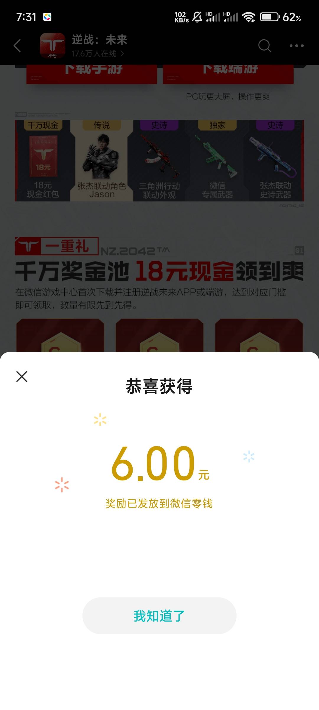 首充还有，v可以下载完配合应用宝安装首充免单

55 / 作者:rad✘ / 