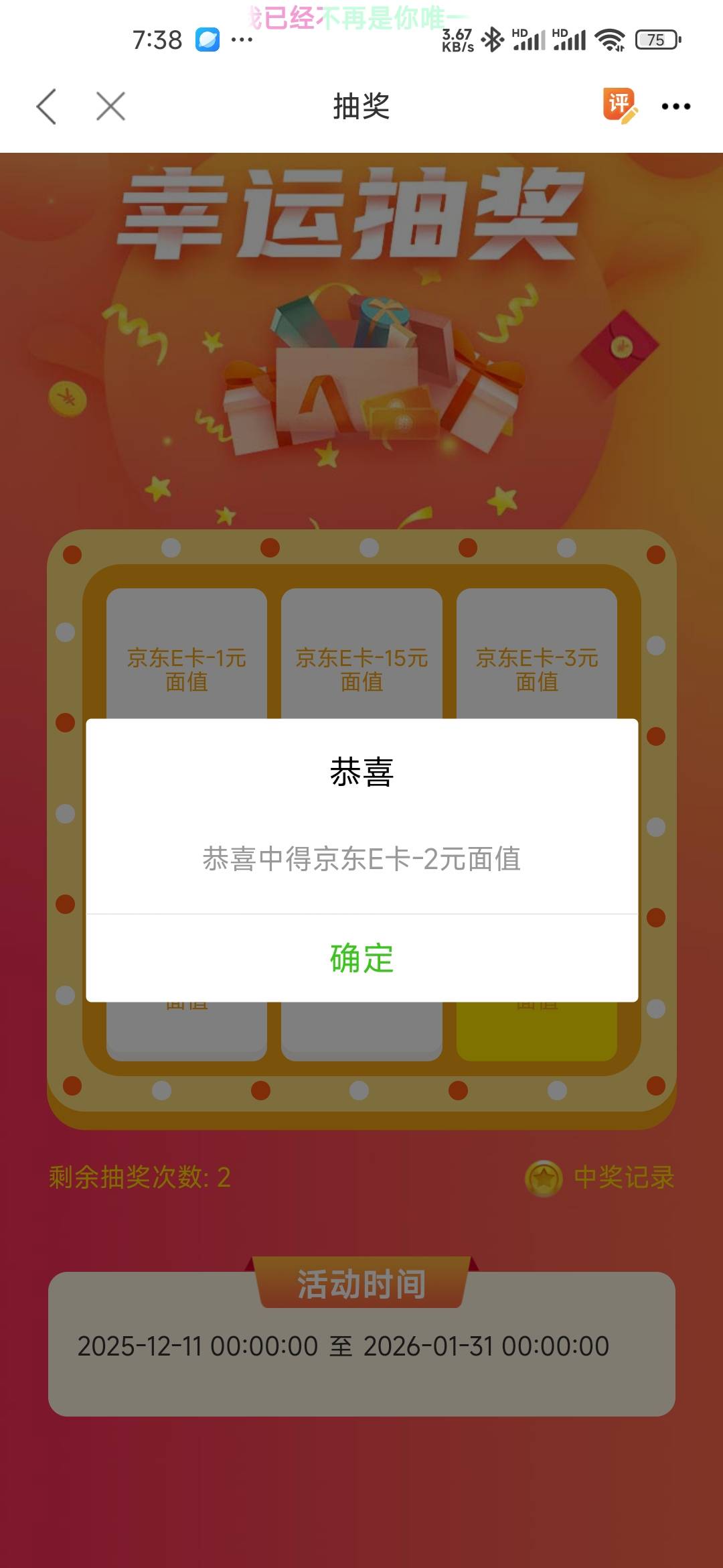 爱思助力直接进，运气太差了

76 / 作者:孤独成瘾888 / 
