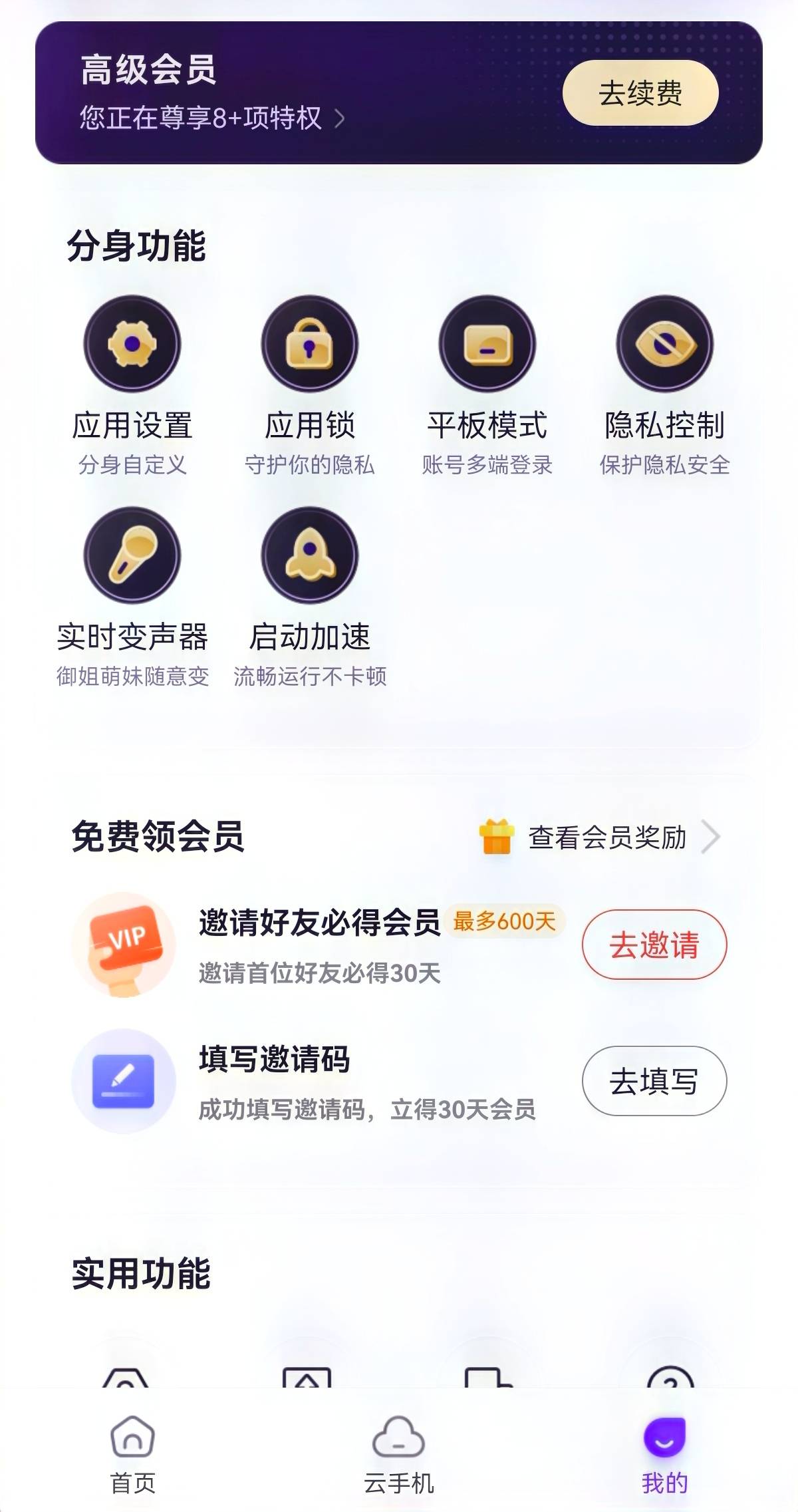 分身大师开了1.9还是没有位置选项是什么鬼
82 / 作者:Chenyc / 