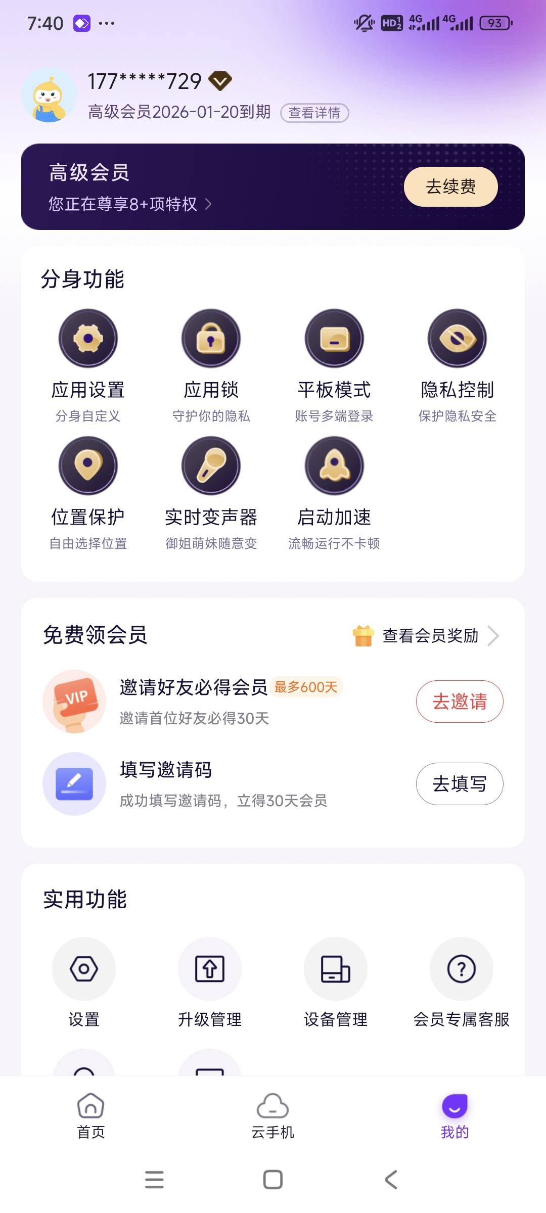 分身大师开了1.9还是没有位置选项是什么鬼
37 / 作者:包工头1 / 