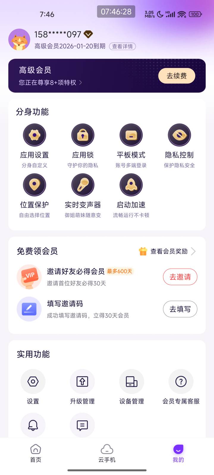 被反申请1.9，分身大师没有位置保护
34 / 作者:我最帅126 / 