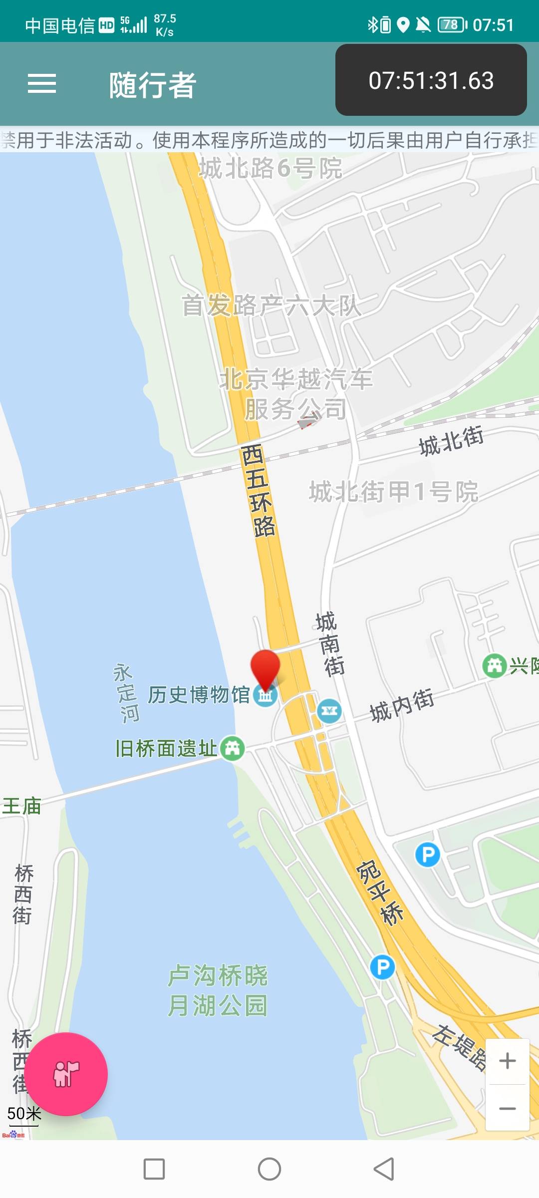 老哥们随行者怎么定位zfb？随行者定位了 zfb打开小程序就行吗 怎么分身
22 / 作者:无工作贷款 / 