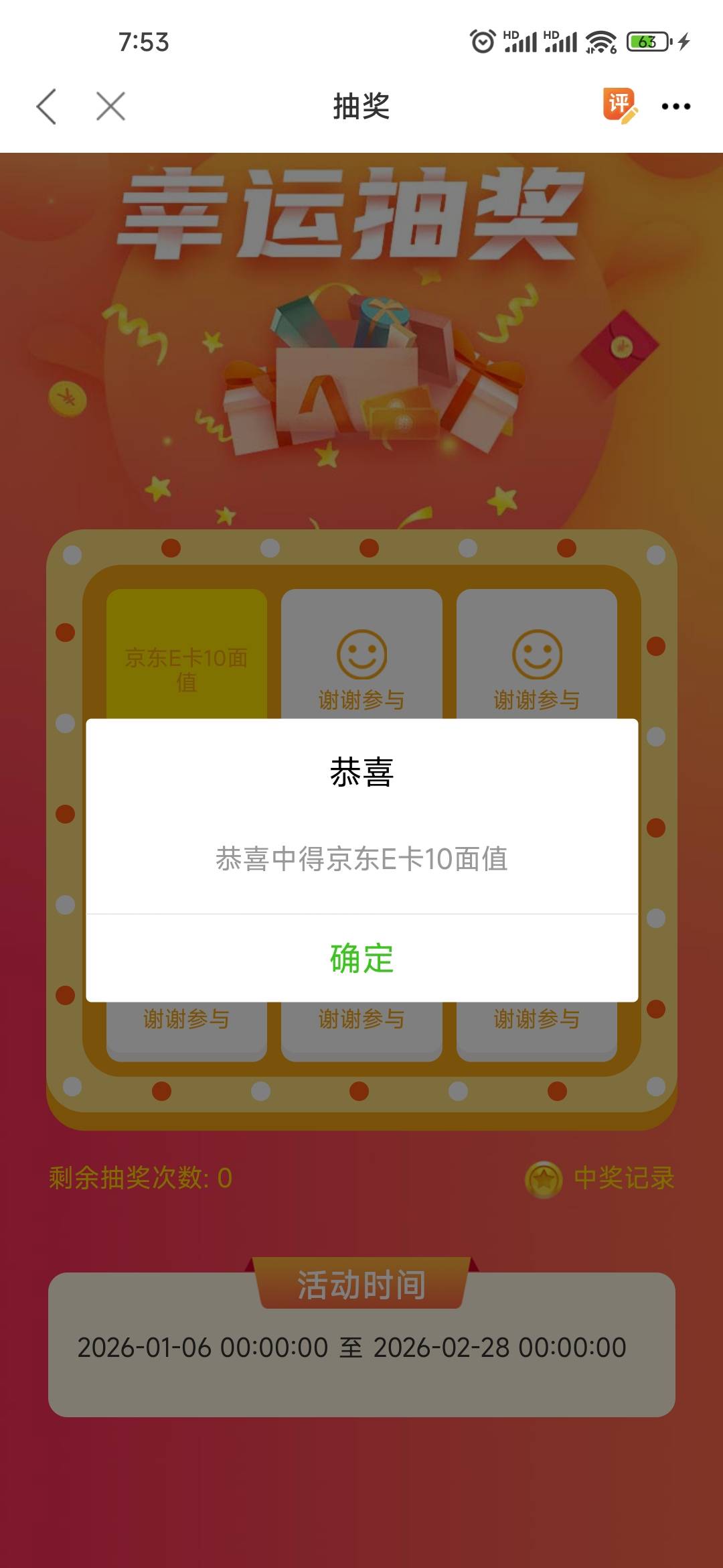 终于拿下了，还得是分身大师，花3.9巨资开了7天会员才拿下。贵州云网还有一个没毕业，23 / 作者:L.D.Y / 