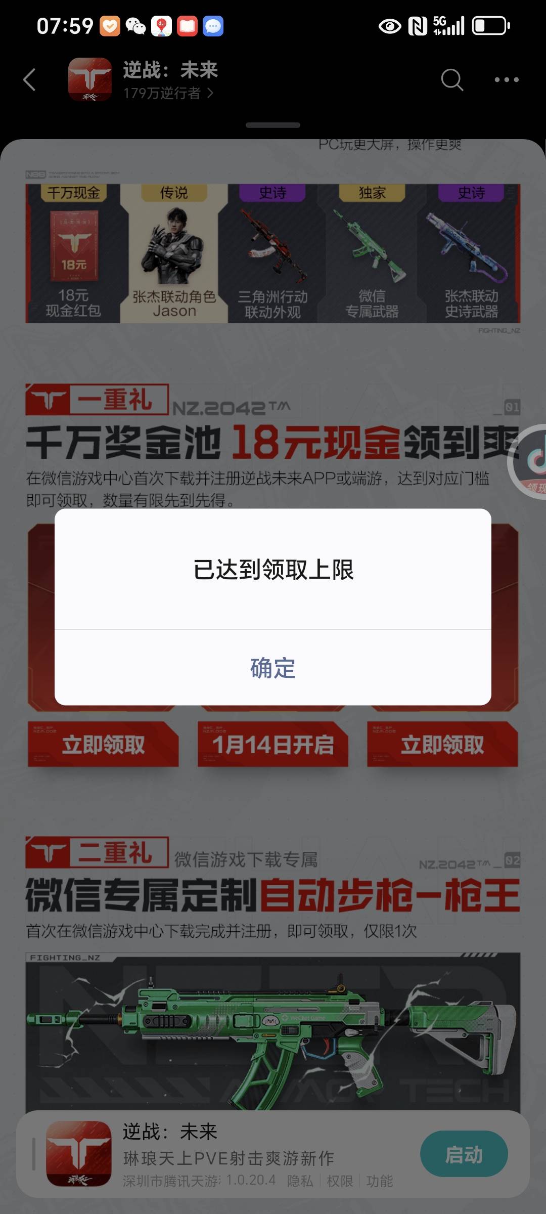 没注意，充没了

91 / 作者:封支付凭证 / 