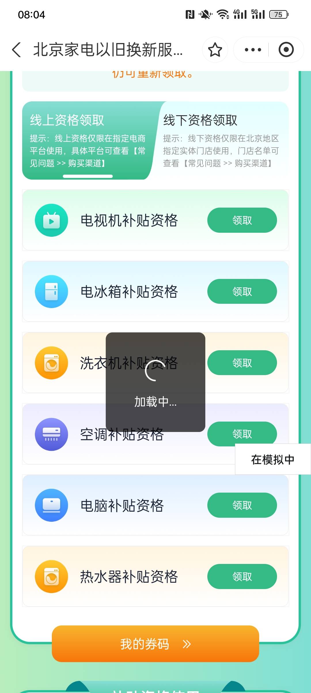 拿下

97 / 作者:含家产 / 