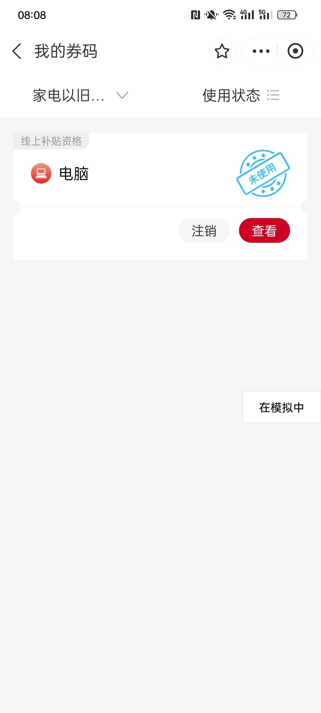 感谢 挺简单的 随行者定的位

50 / 作者:含家产 / 
