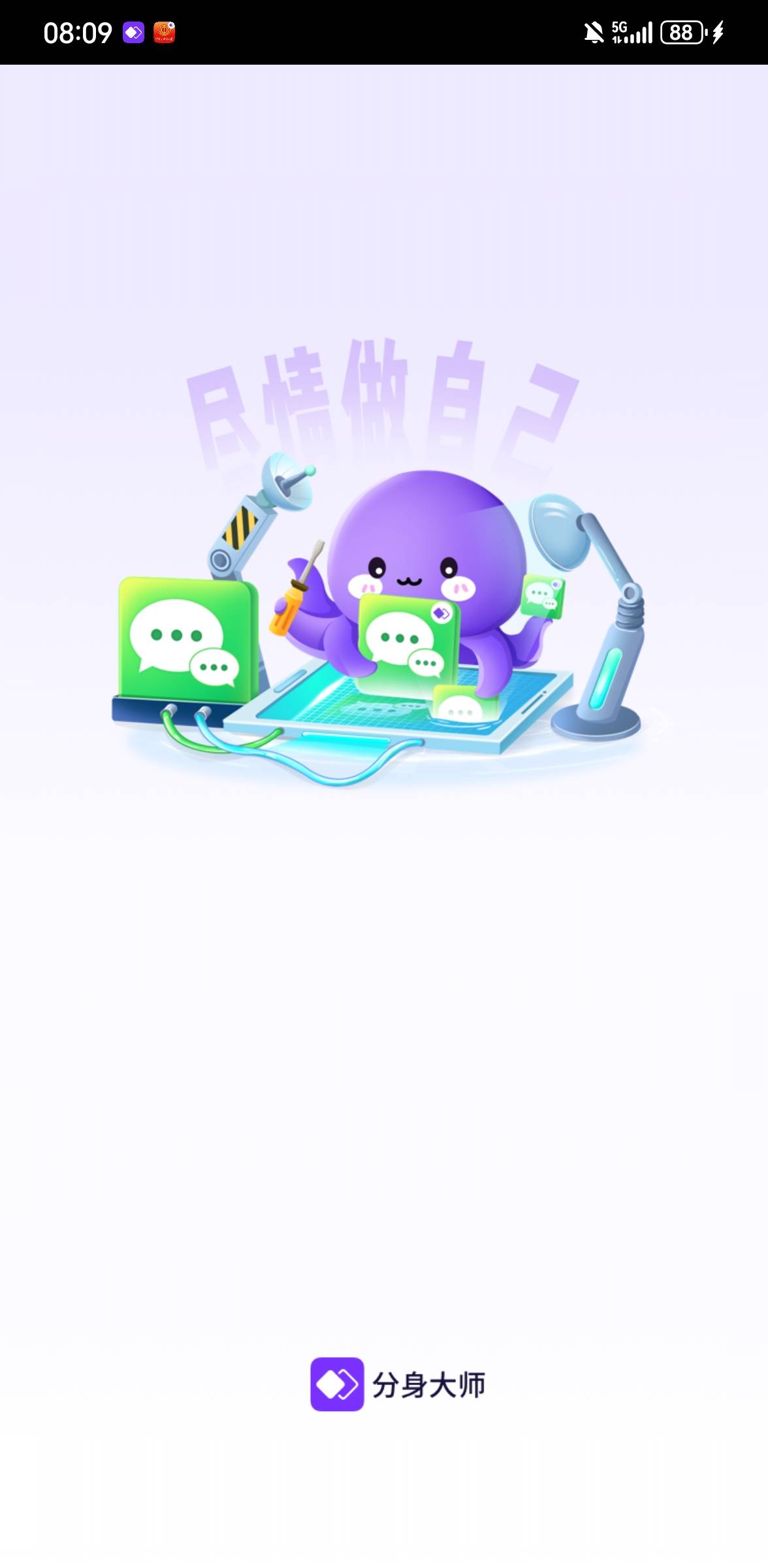 被分身大师硬控了开了高级会员进不去
6 / 作者:手摇奶茶 / 